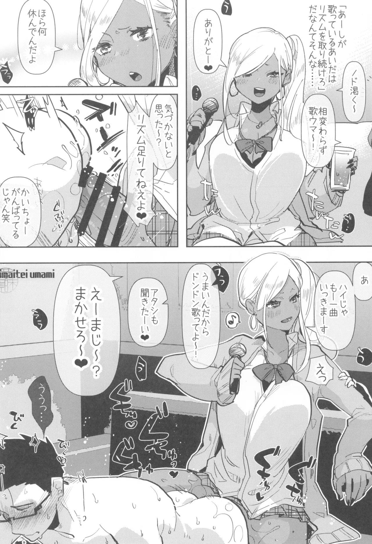 ふた負け3 ふたなり娘にさらに負けたい - page8