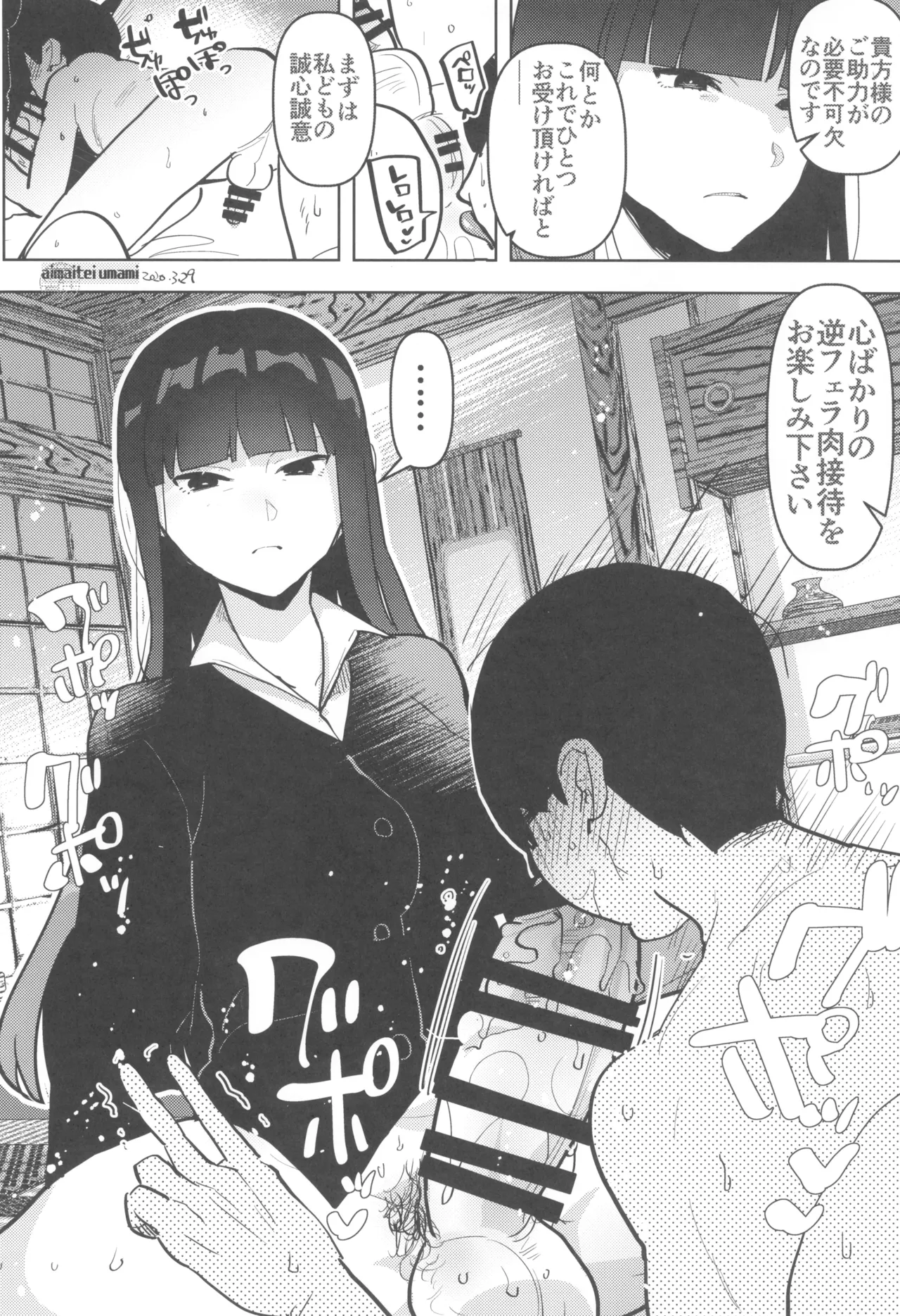 ふた負け3 ふたなり娘にさらに負けたい - page9