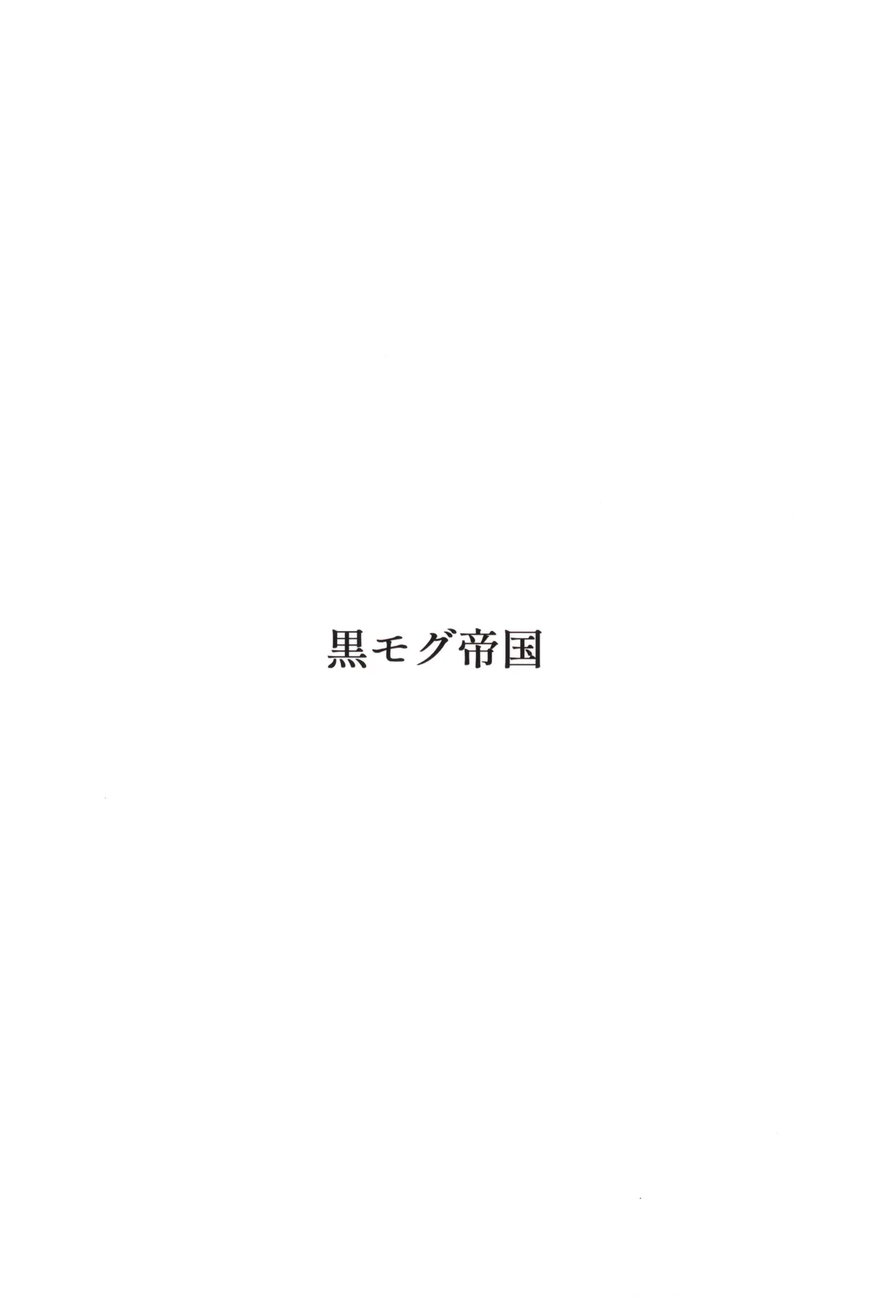 男の娘勇者の秘密の副業 - page26