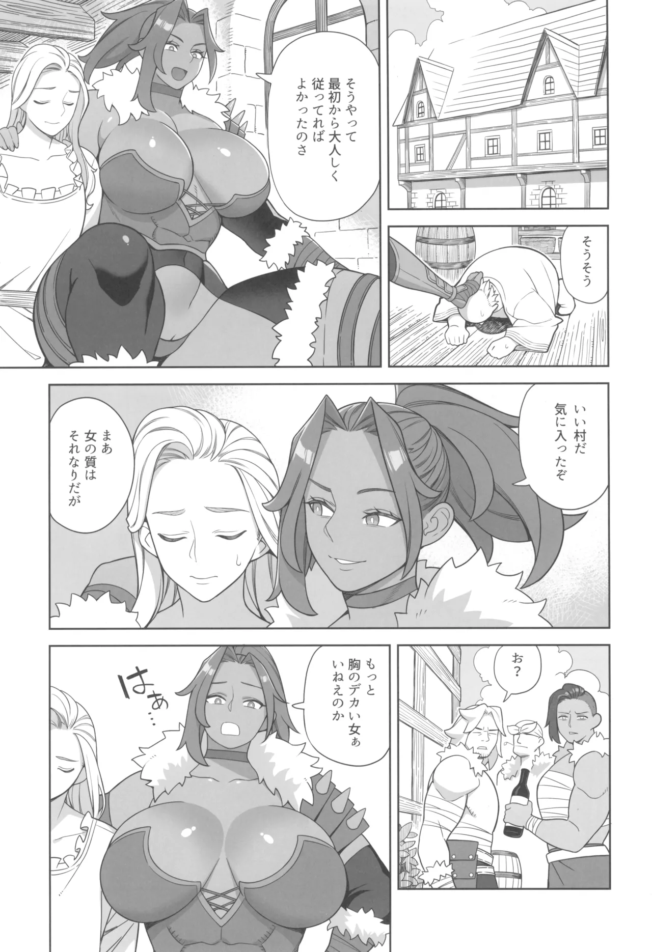 魔女とおかしら - page5