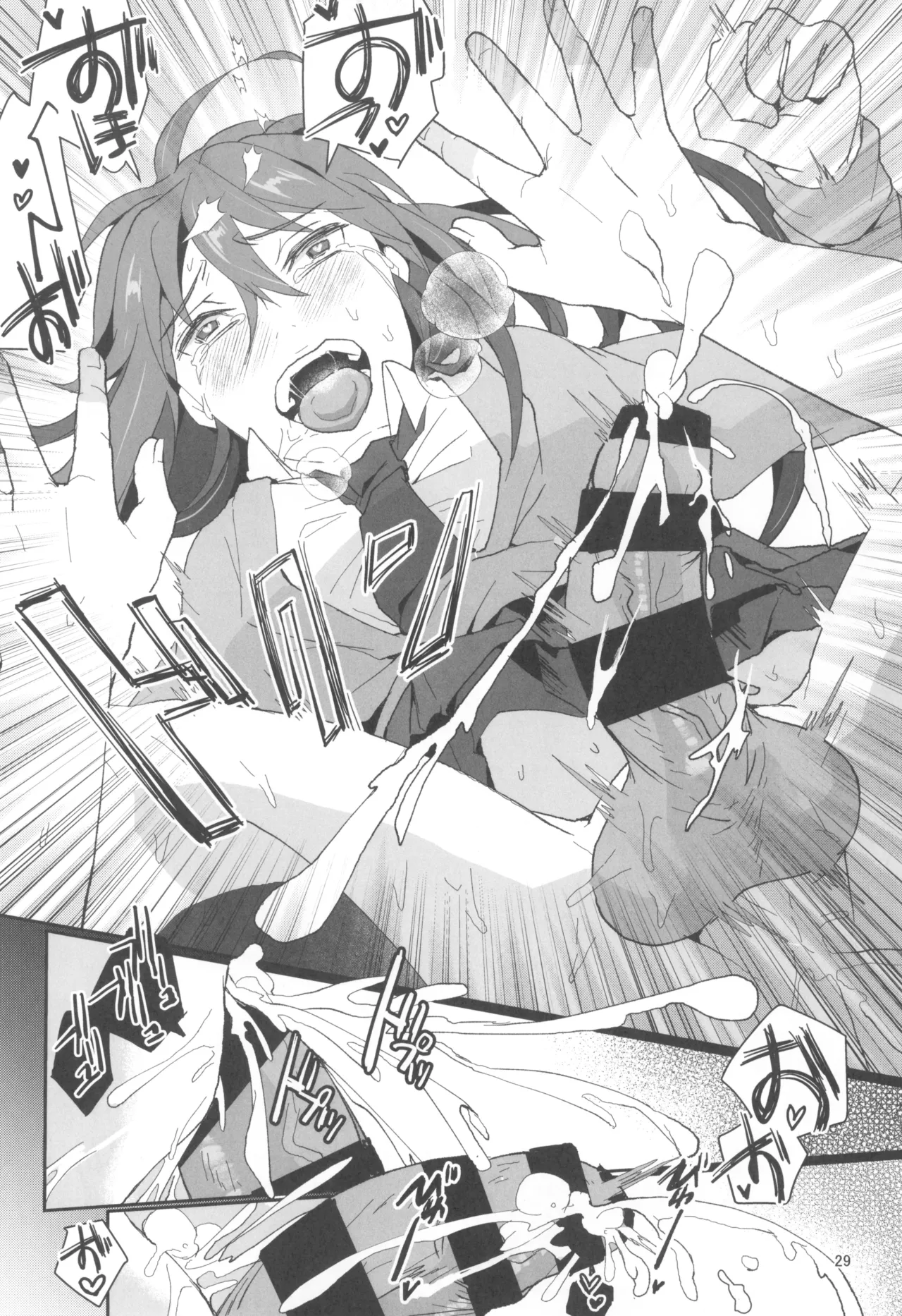 今日も私はツイてない - page31