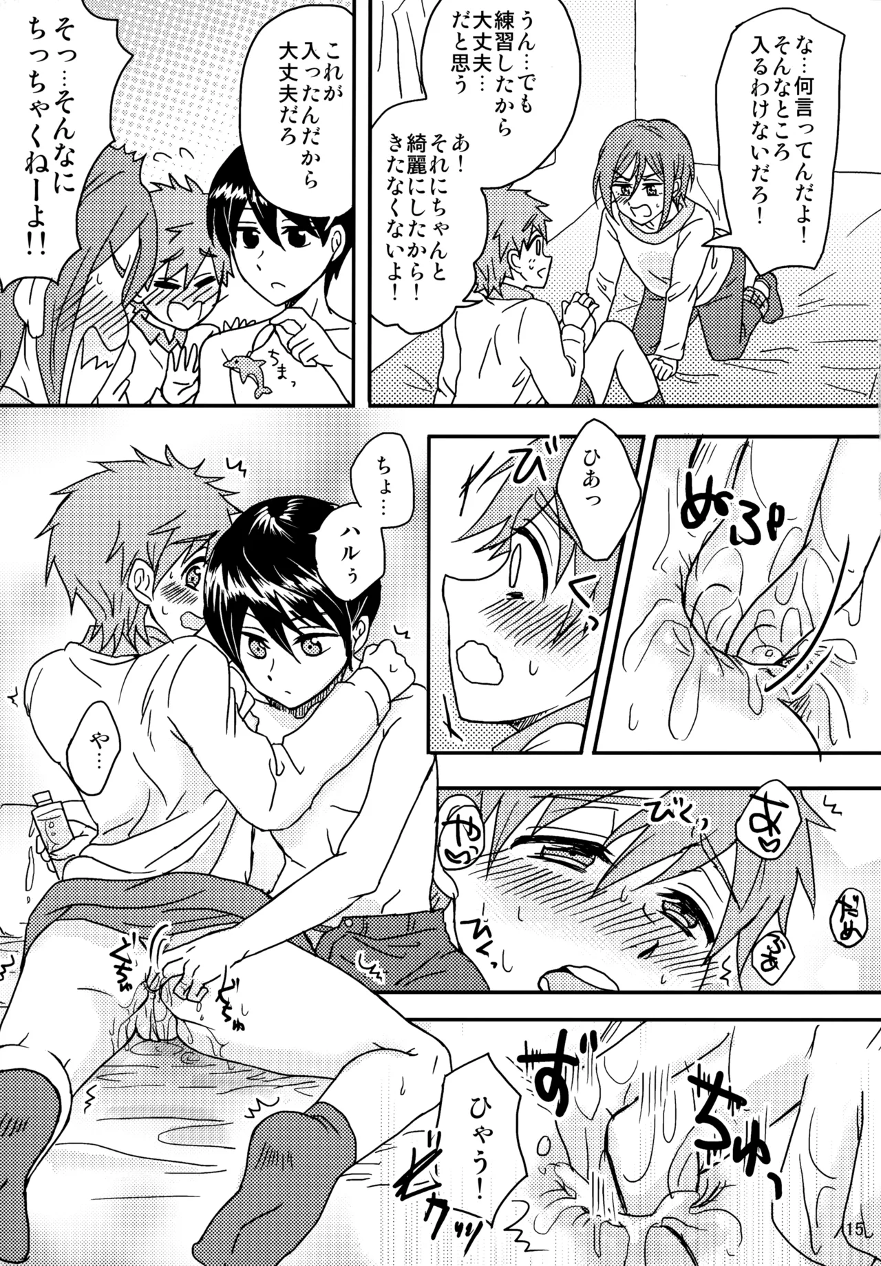unknown mood - page16