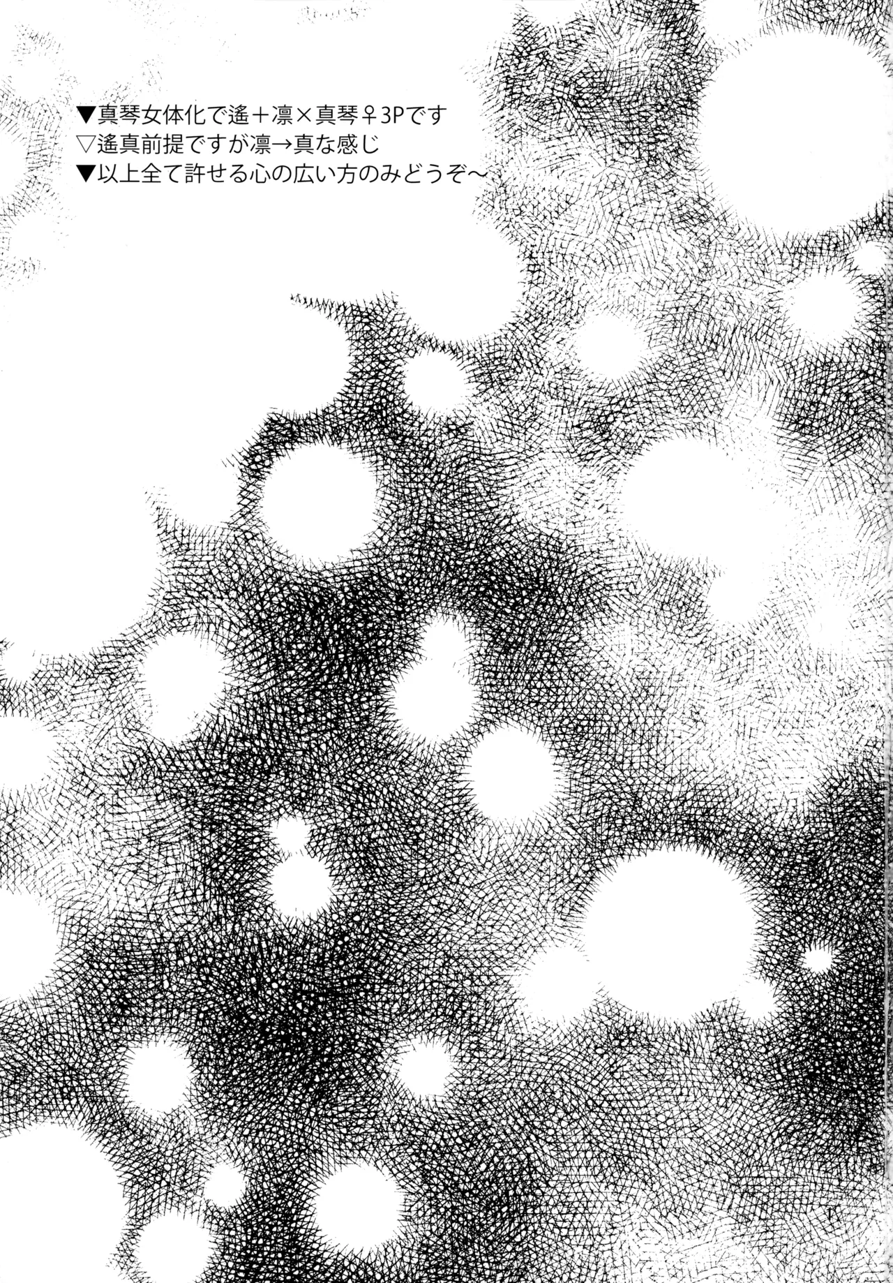 unknown mood - page2