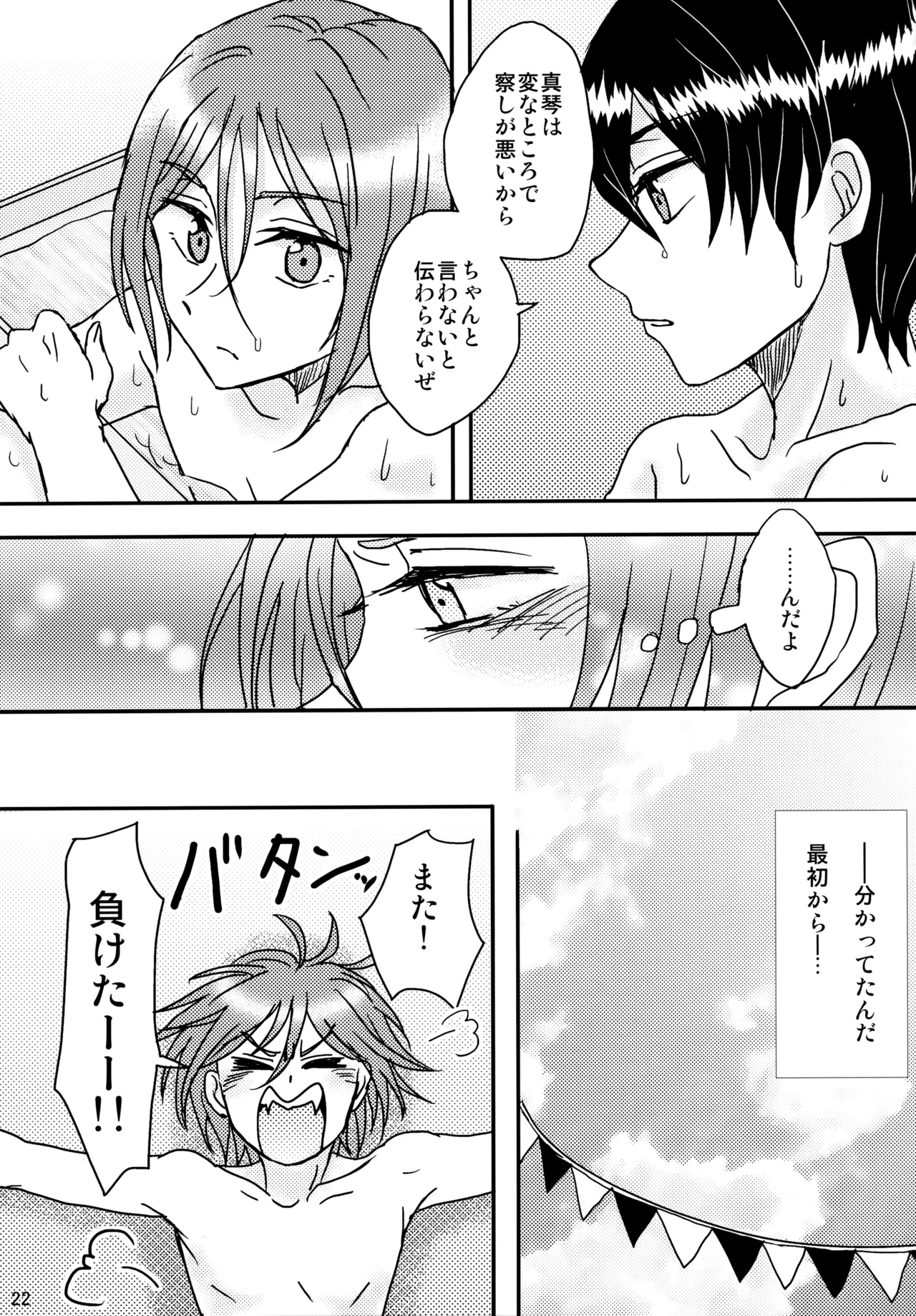 unknown mood - page23