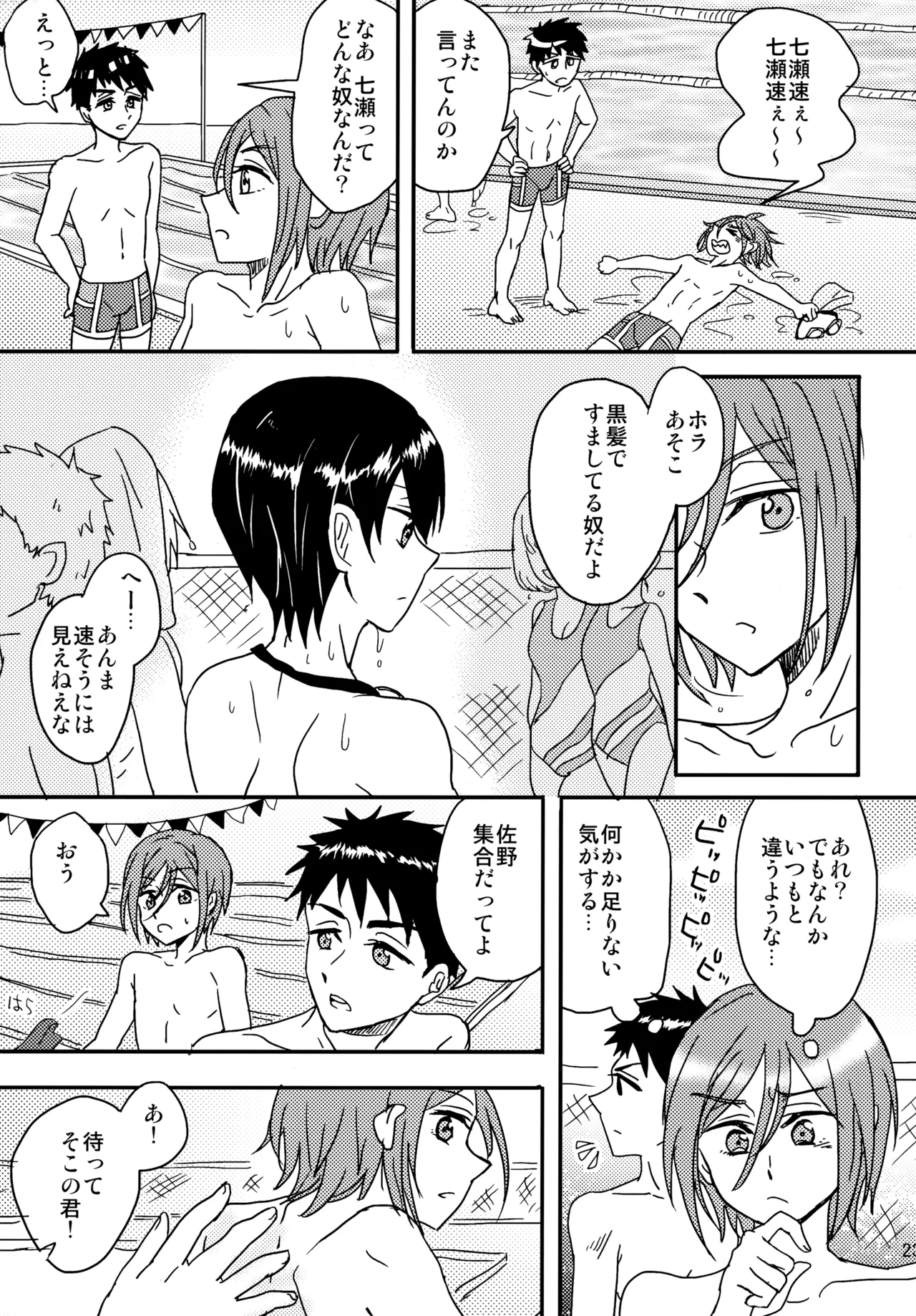 unknown mood - page24
