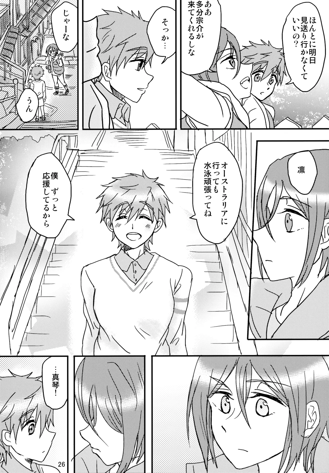 unknown mood - page27