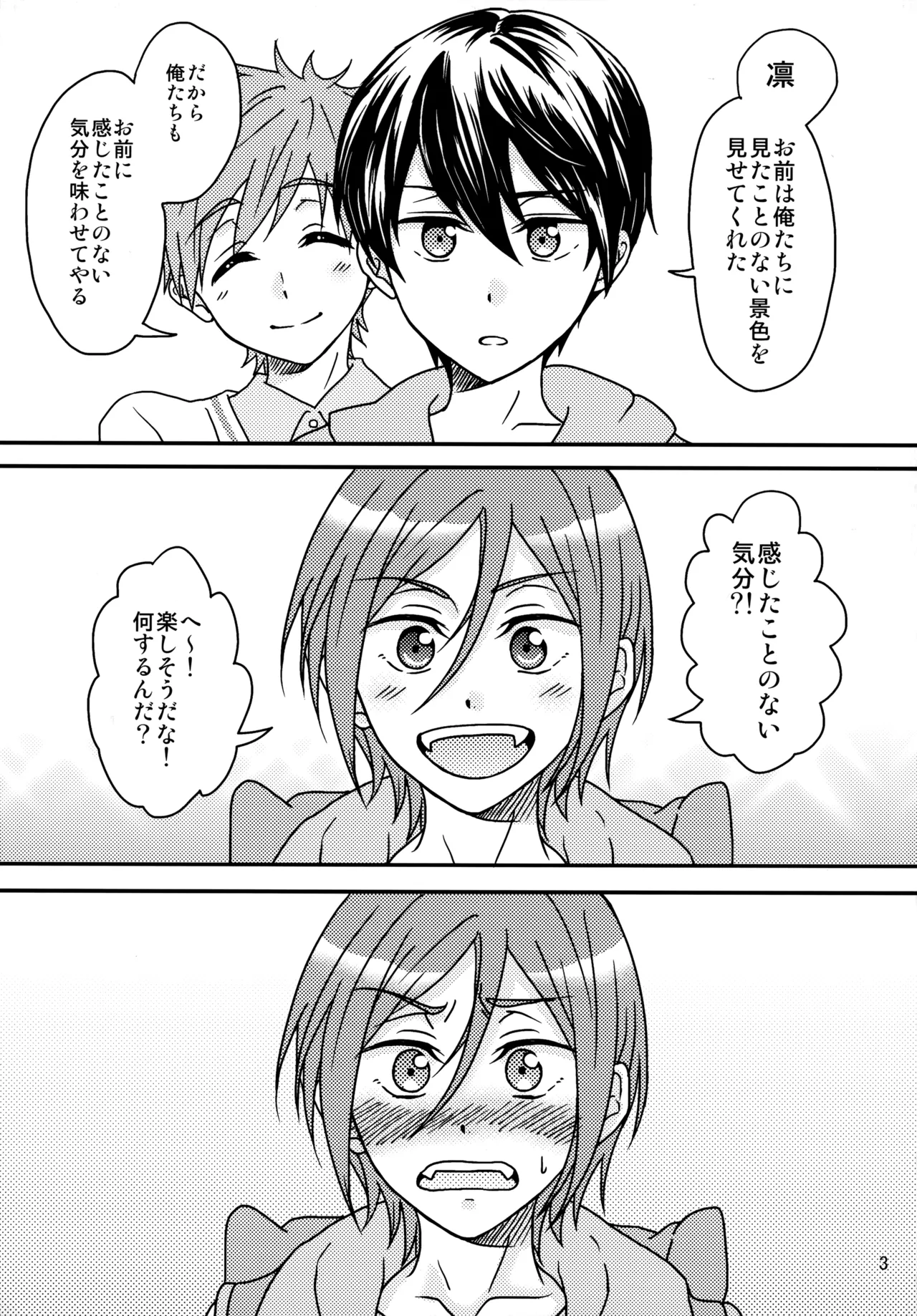unknown mood - page4