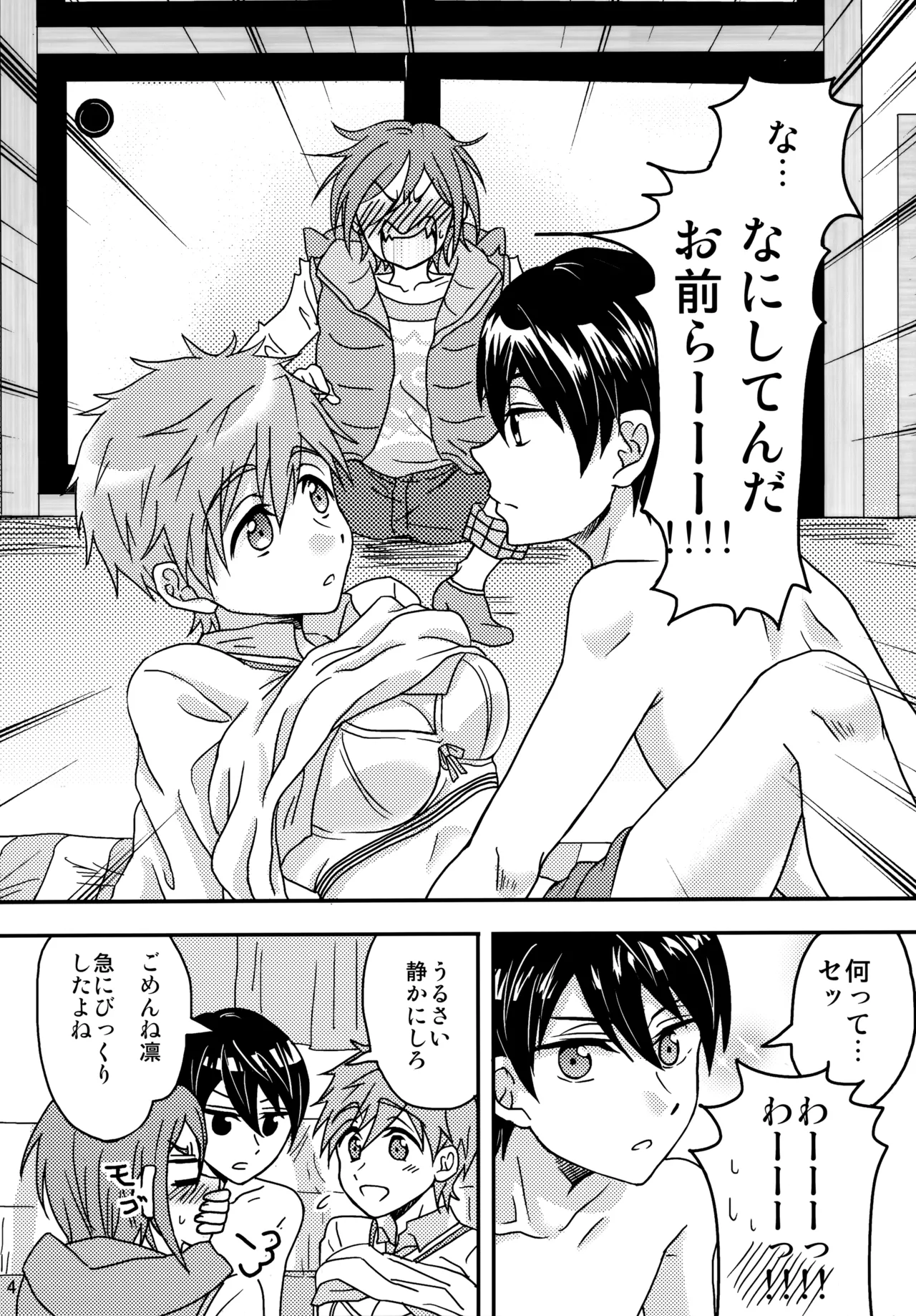 unknown mood - page5