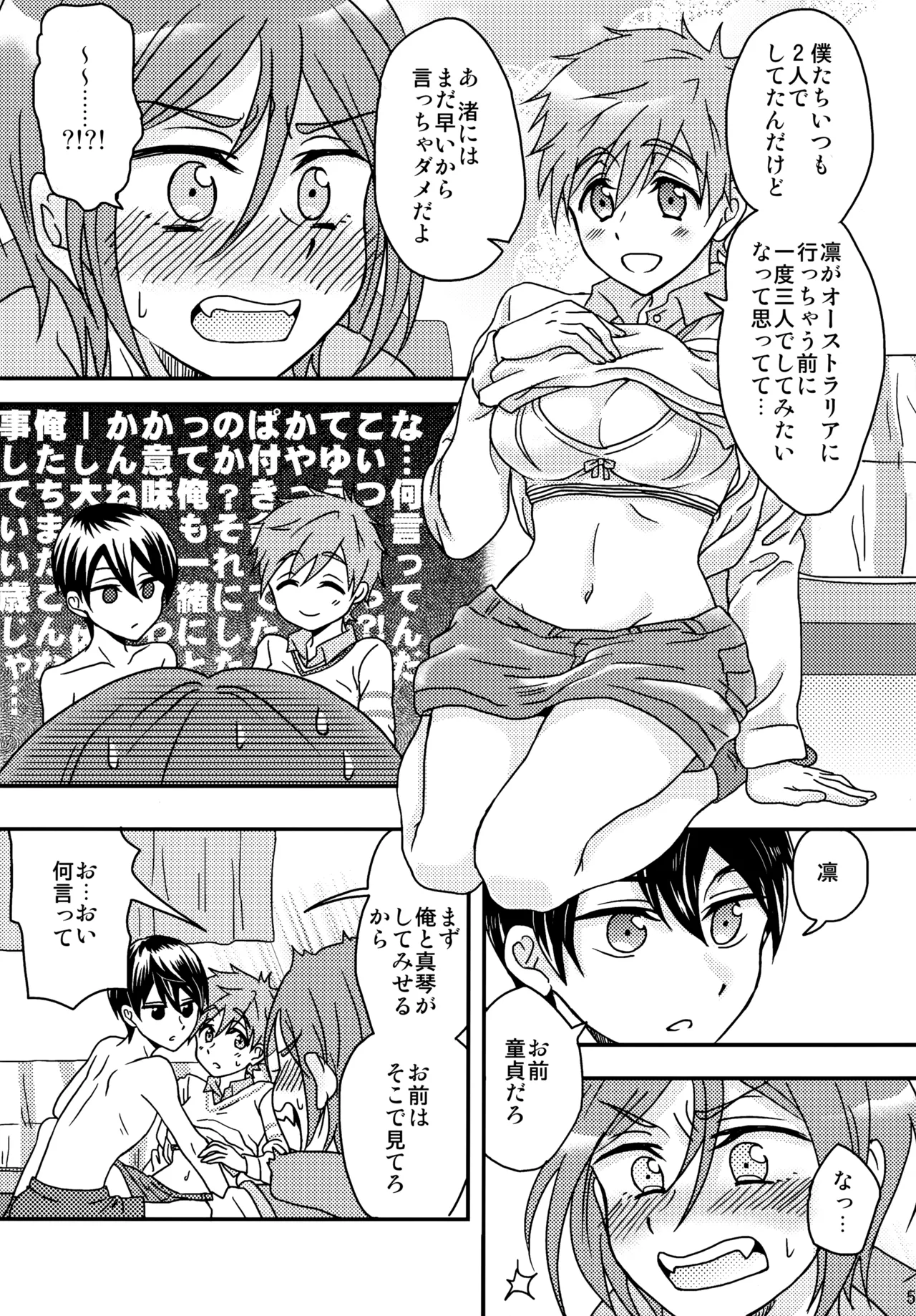 unknown mood - page6
