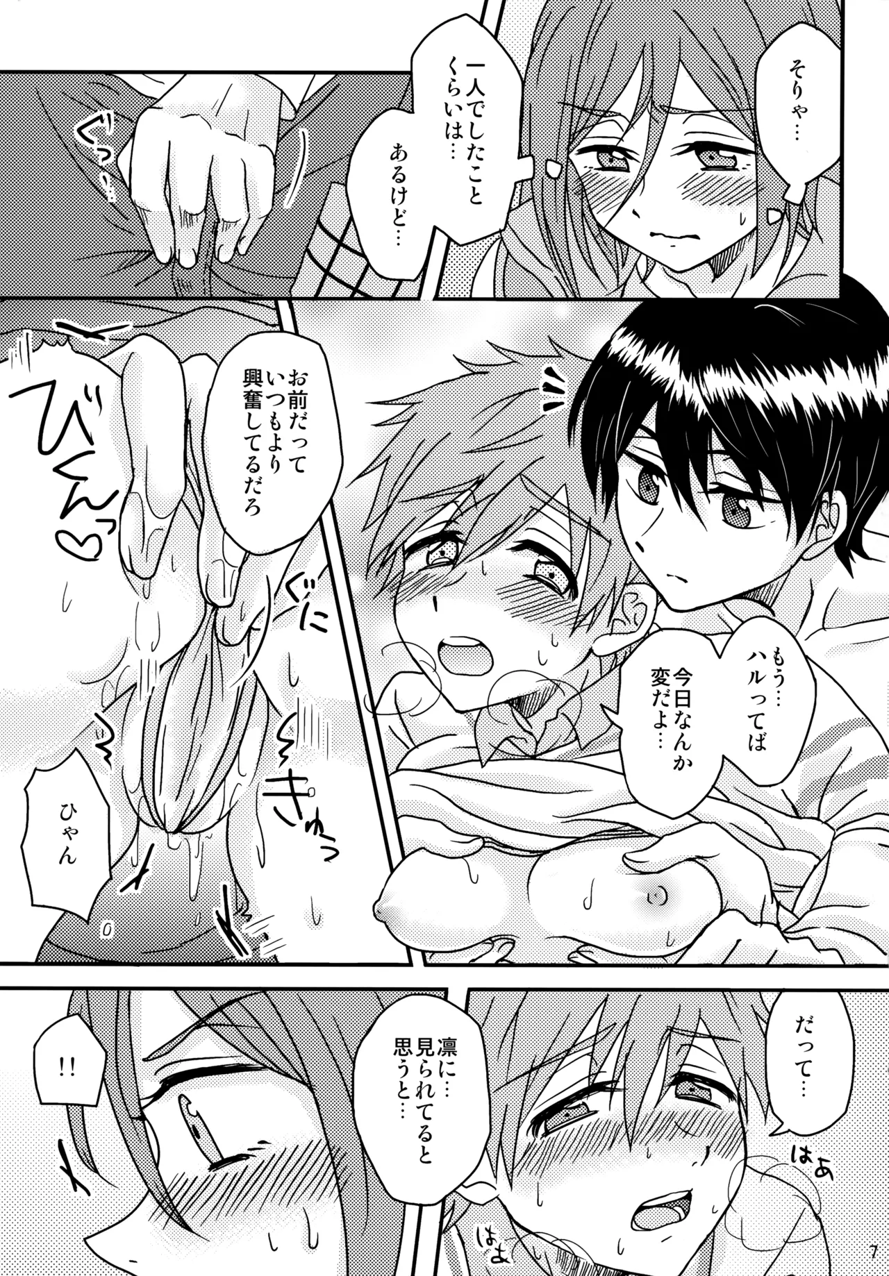 unknown mood - page8
