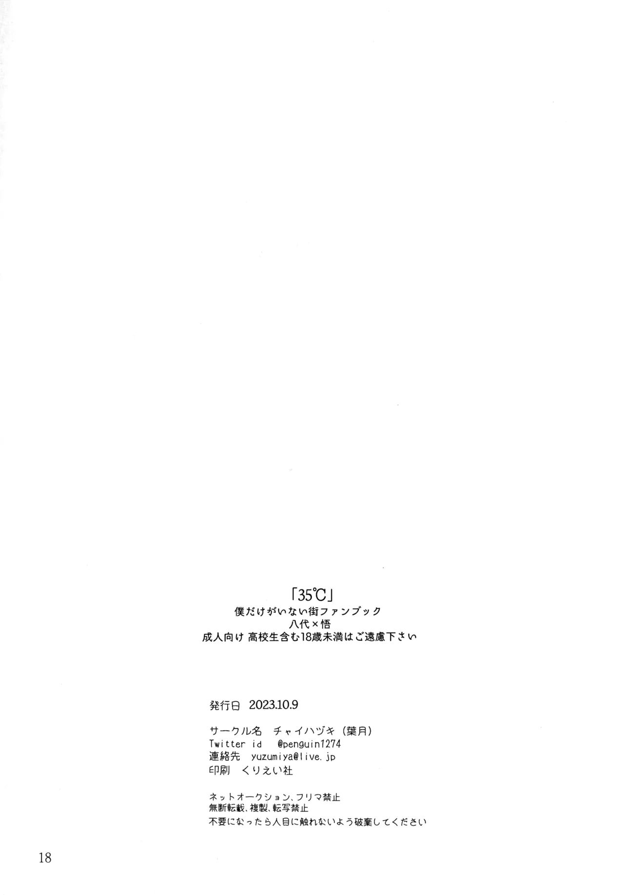 35°C - page17