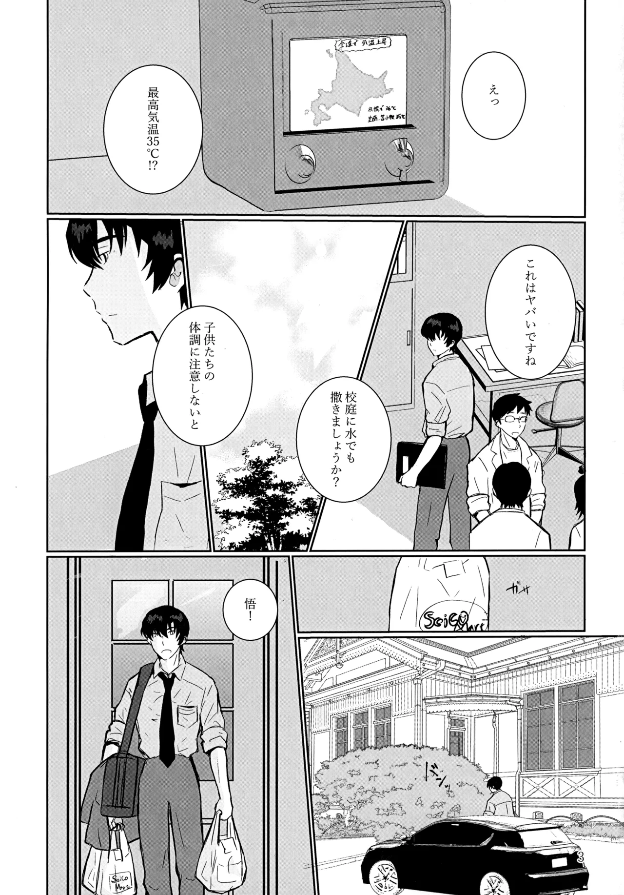 35°C - page2