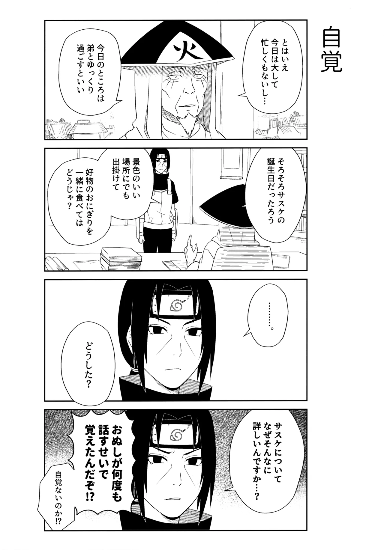 朱に交われば愛より青し - page45