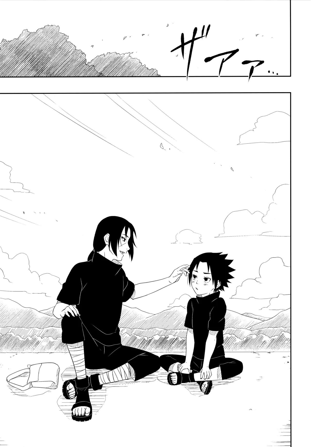 朱に交われば愛より青し - page50
