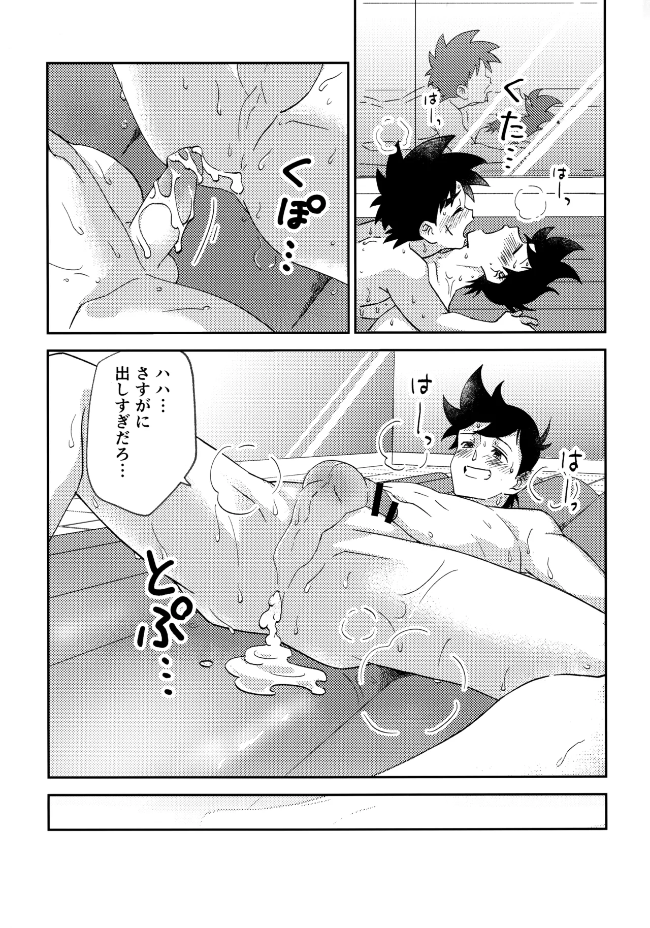 ラブホテルに行こう！ - page22