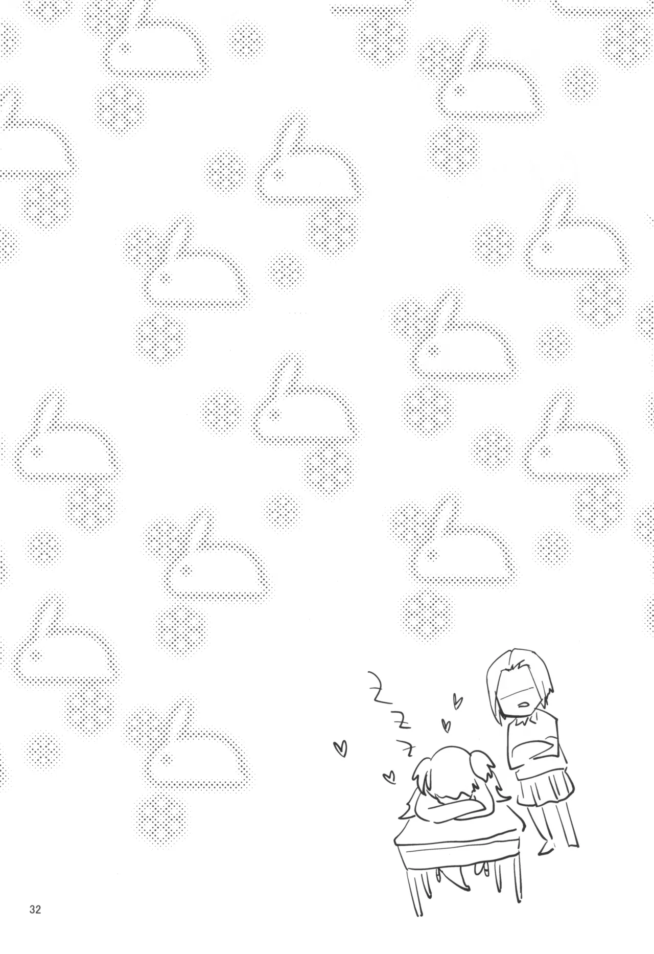 はじめてのごきゅうけい - page34