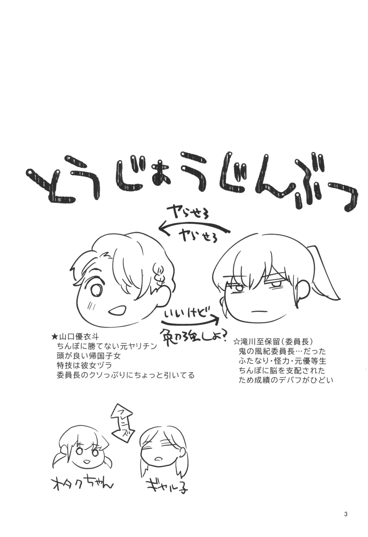 禁欲チャレンジング - page5