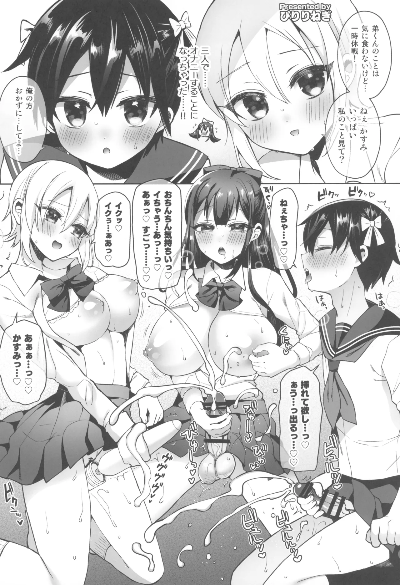 otinpocarnival - page34