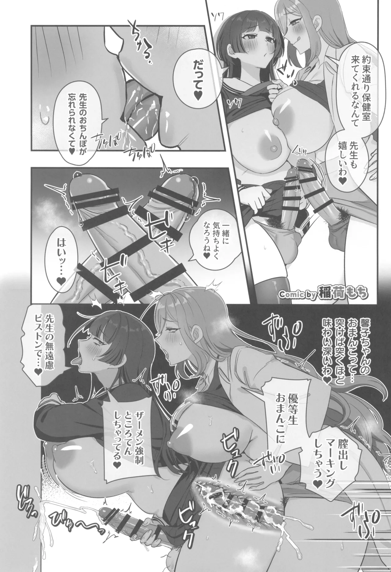 otinpocarnival - page47