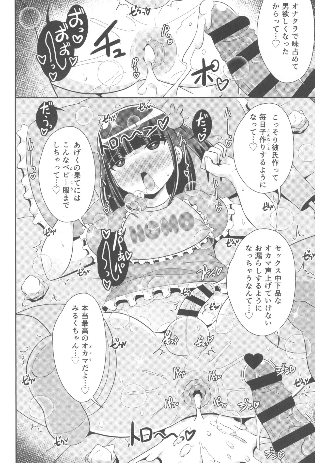 otinpocarnival - page52