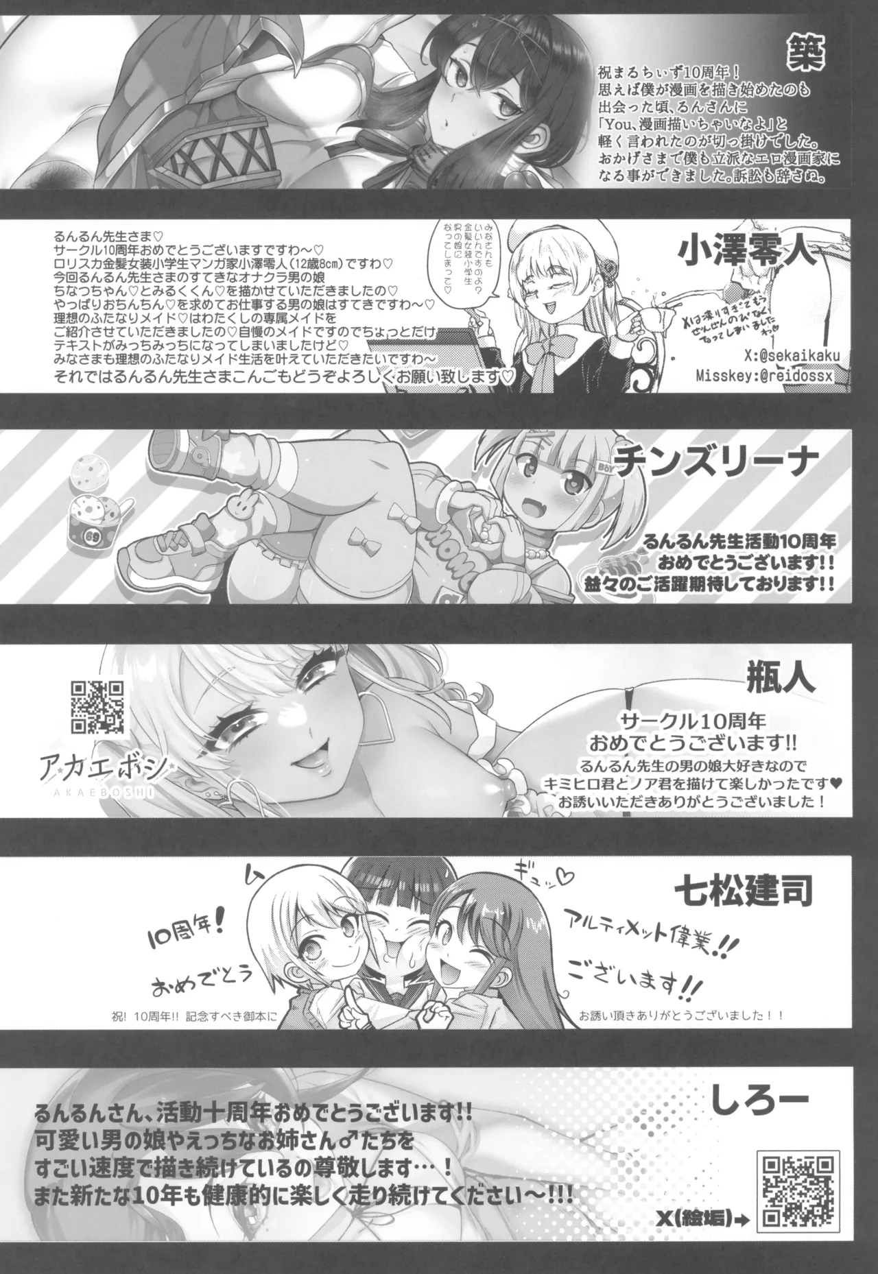 otinpocarnival - page66