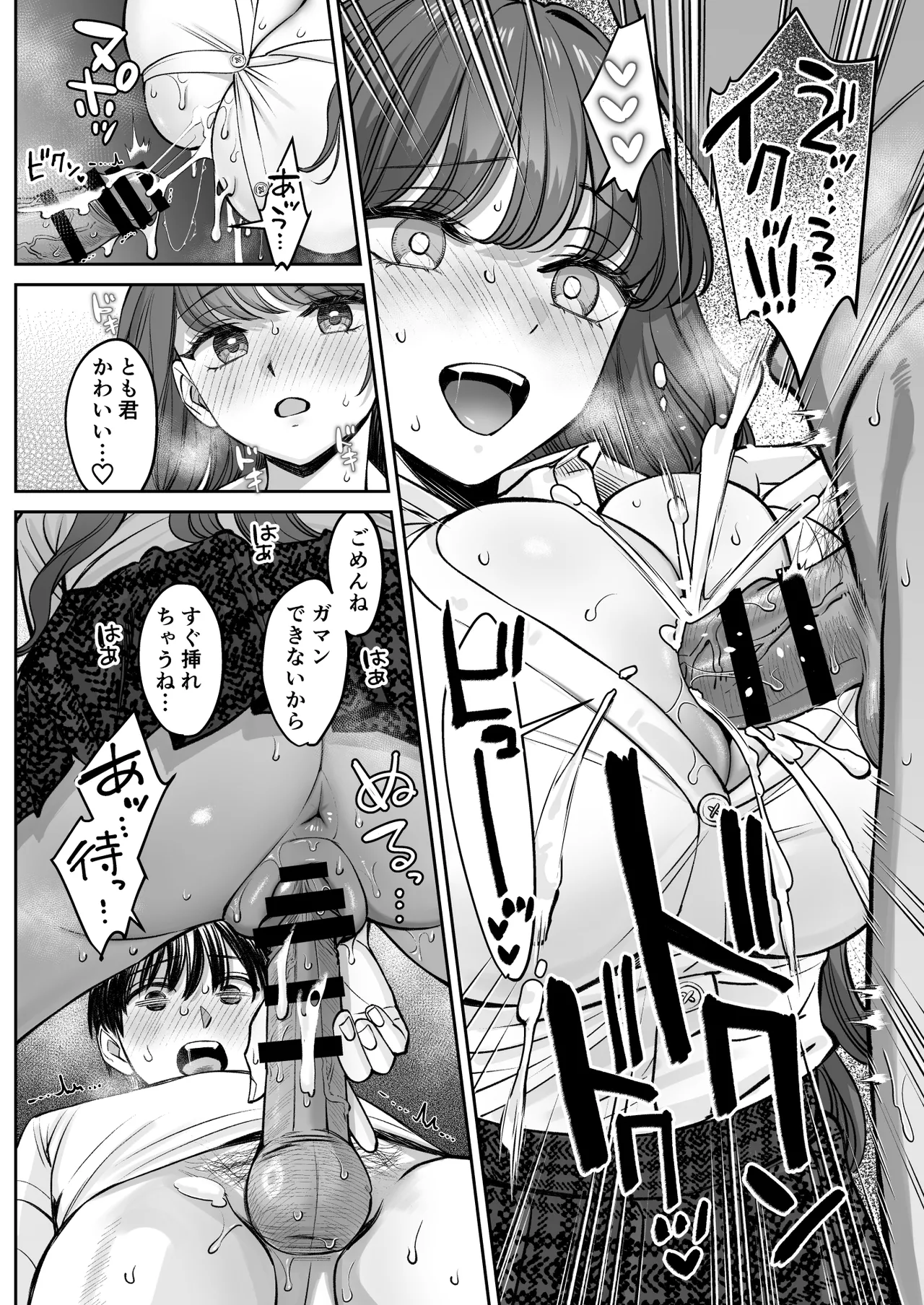 突然姉ができた話3 - page15