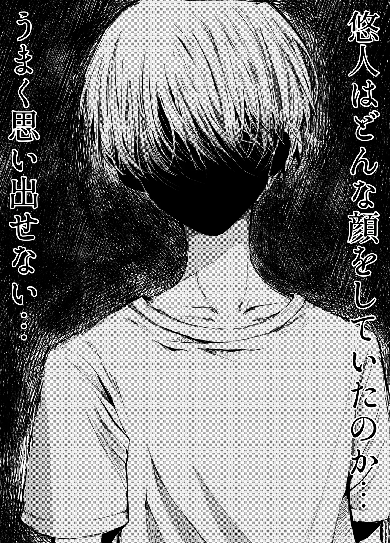 弟に痴漢されています - page10