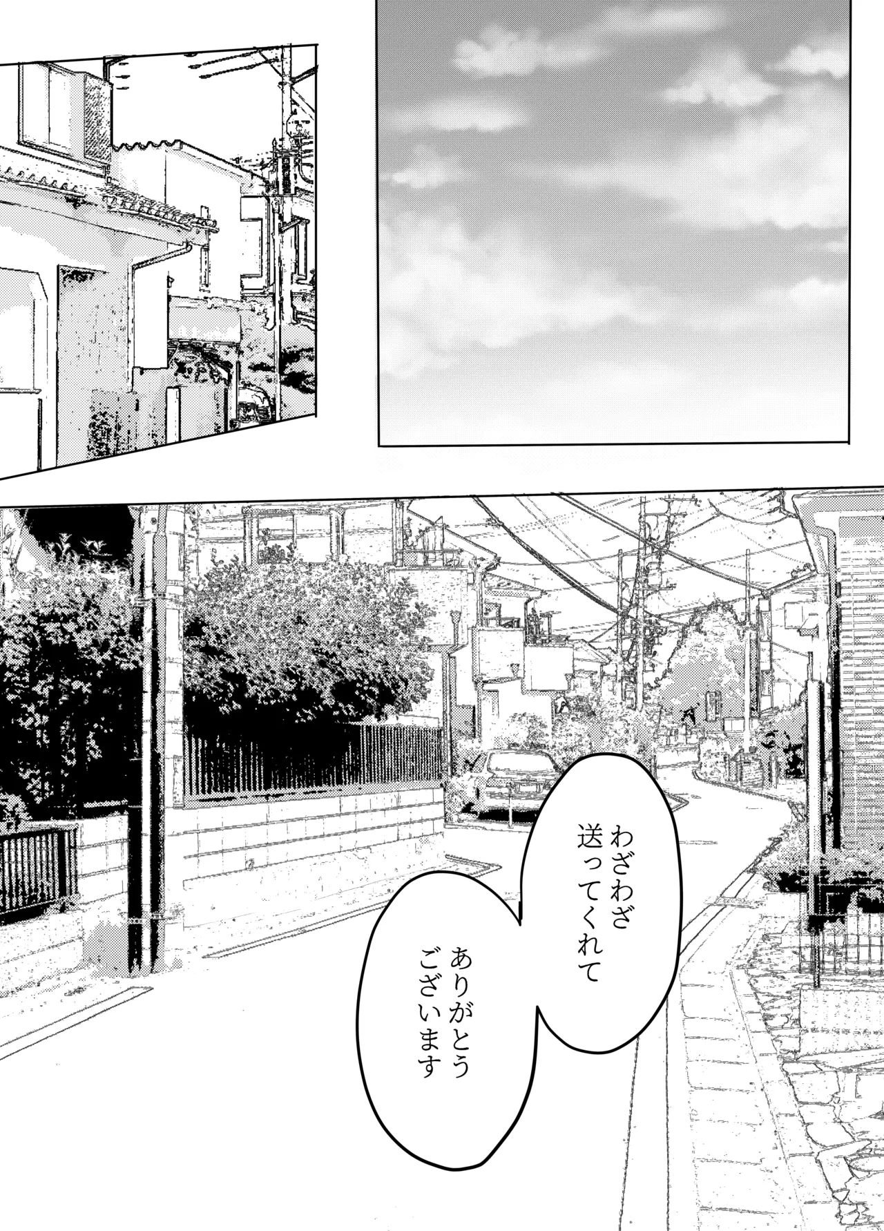 弟に痴漢されています - page11