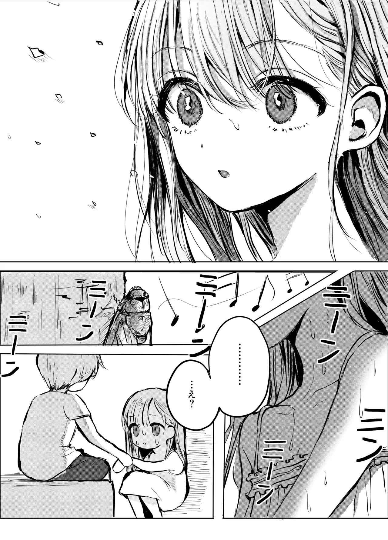 弟に痴漢されています - page6