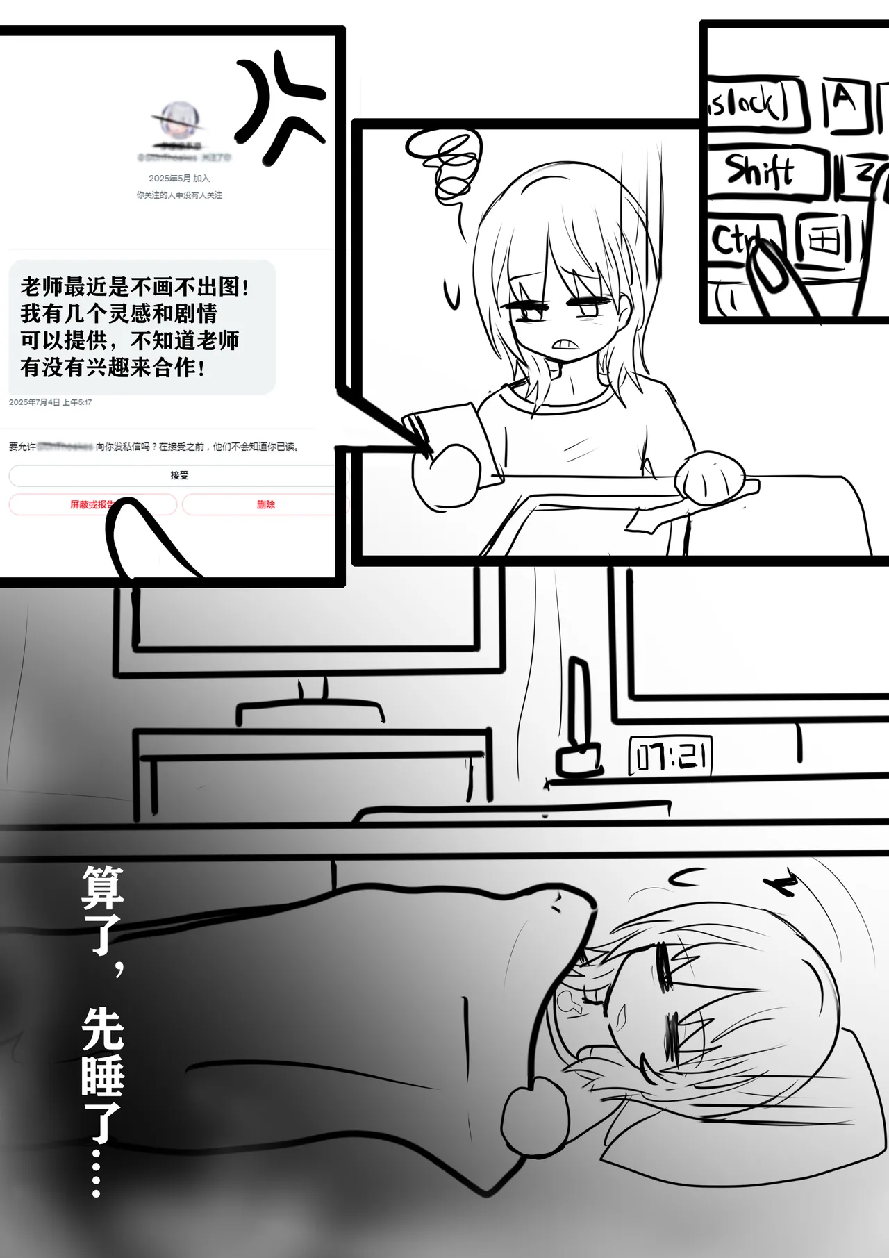 Dream of femenization - page2