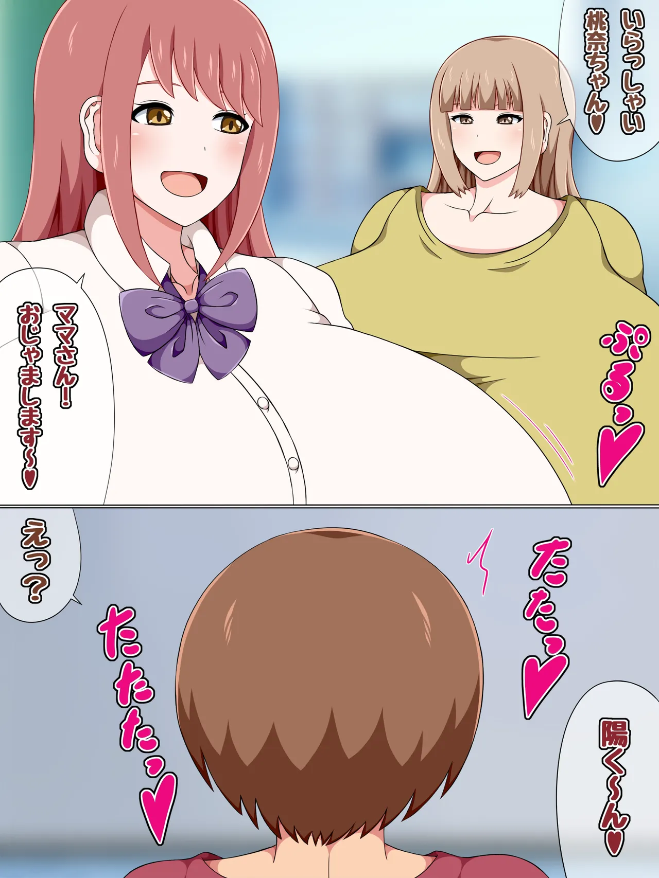近所のあまあまお姉ちゃん - page2