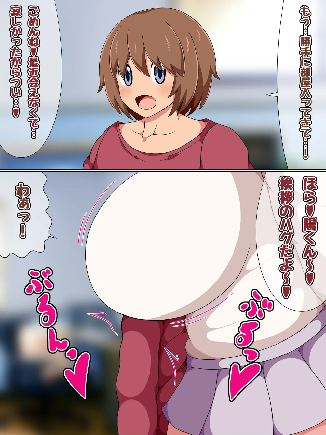 近所のあまあまお姉ちゃん - page4