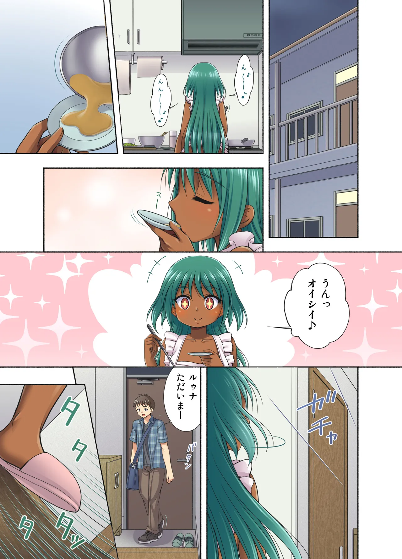 まいにち2 - page5