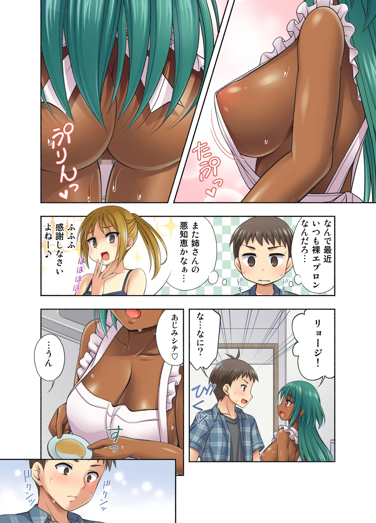 まいにち2 - page8