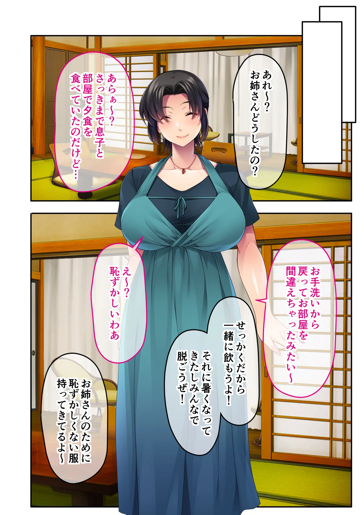 チャラ男たちに堕とされた爆乳淫乱ママ～ゆるふわ義母はビーチでビッチに大変身！～モザイクコミック総集編 - page25