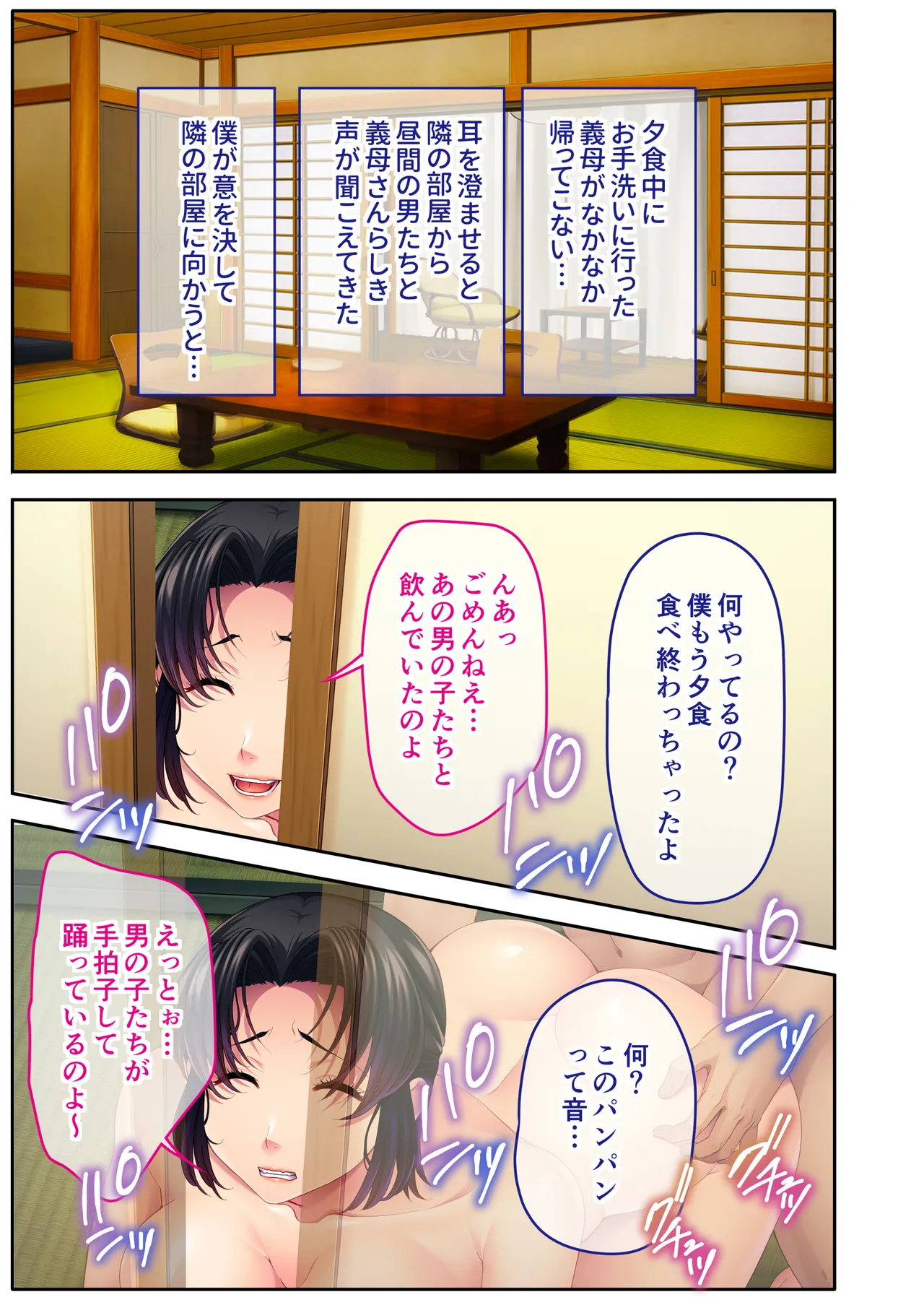 チャラ男たちに堕とされた爆乳淫乱ママ～ゆるふわ義母はビーチでビッチに大変身！～モザイクコミック総集編 - page28