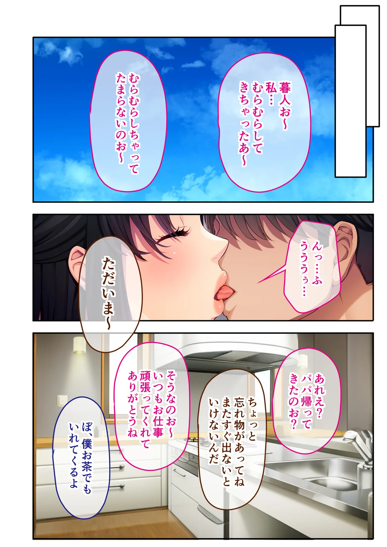 チャラ男たちに堕とされた爆乳淫乱ママ～ゆるふわ義母はビーチでビッチに大変身！～モザイクコミック総集編 - page45