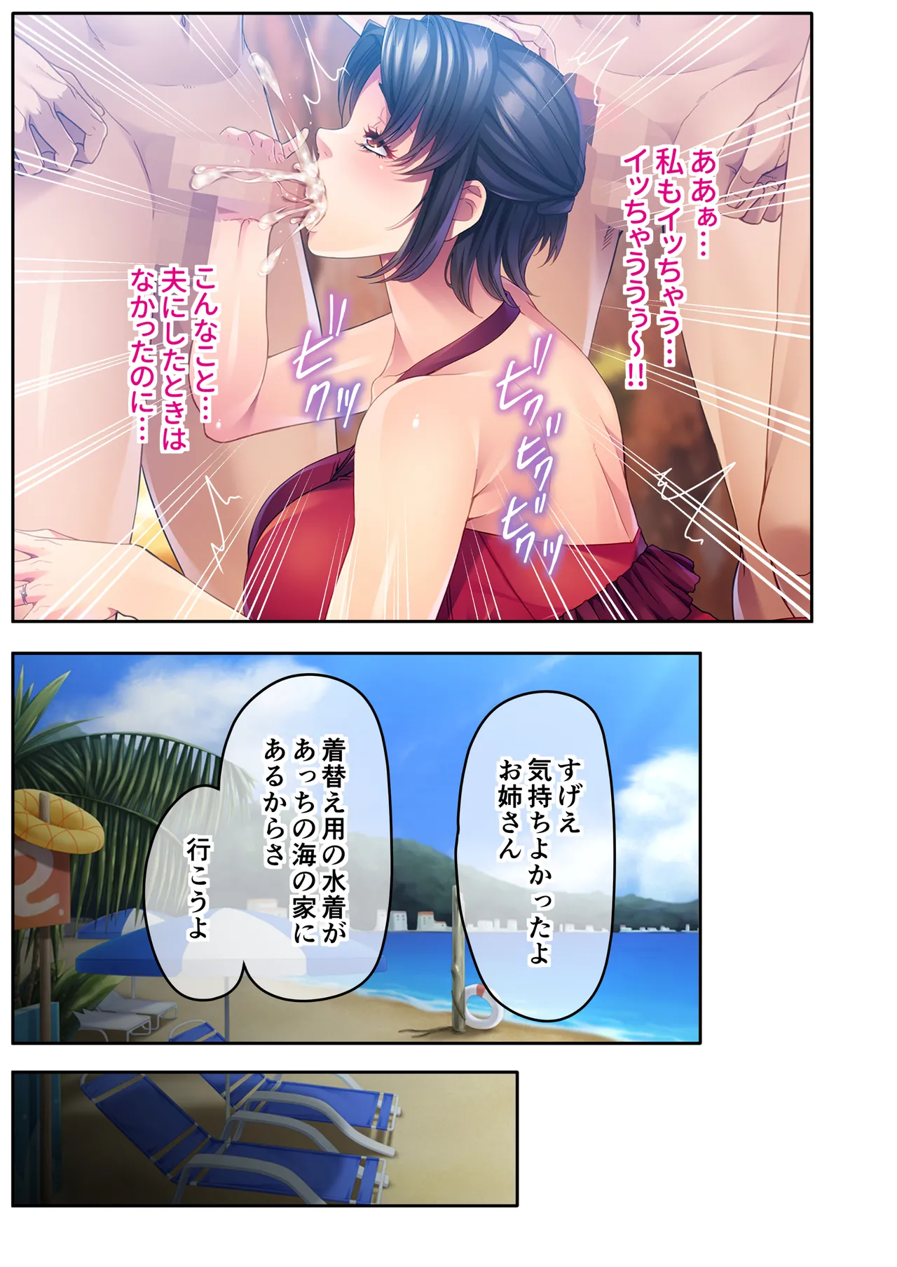 チャラ男たちに堕とされた爆乳淫乱ママ～ゆるふわ義母はビーチでビッチに大変身！～モザイクコミック総集編 - page8