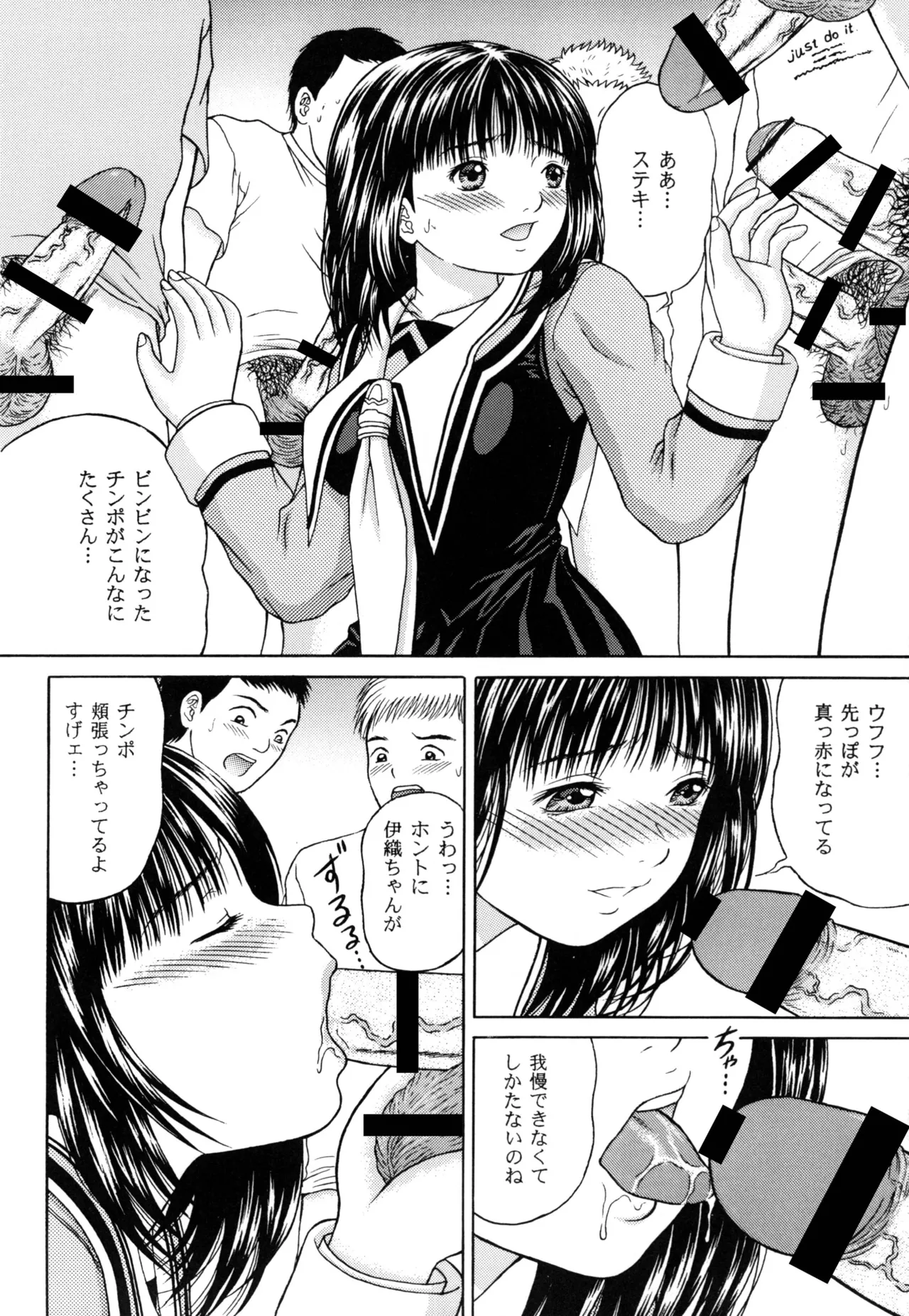正和 Rebirth Side - page10
