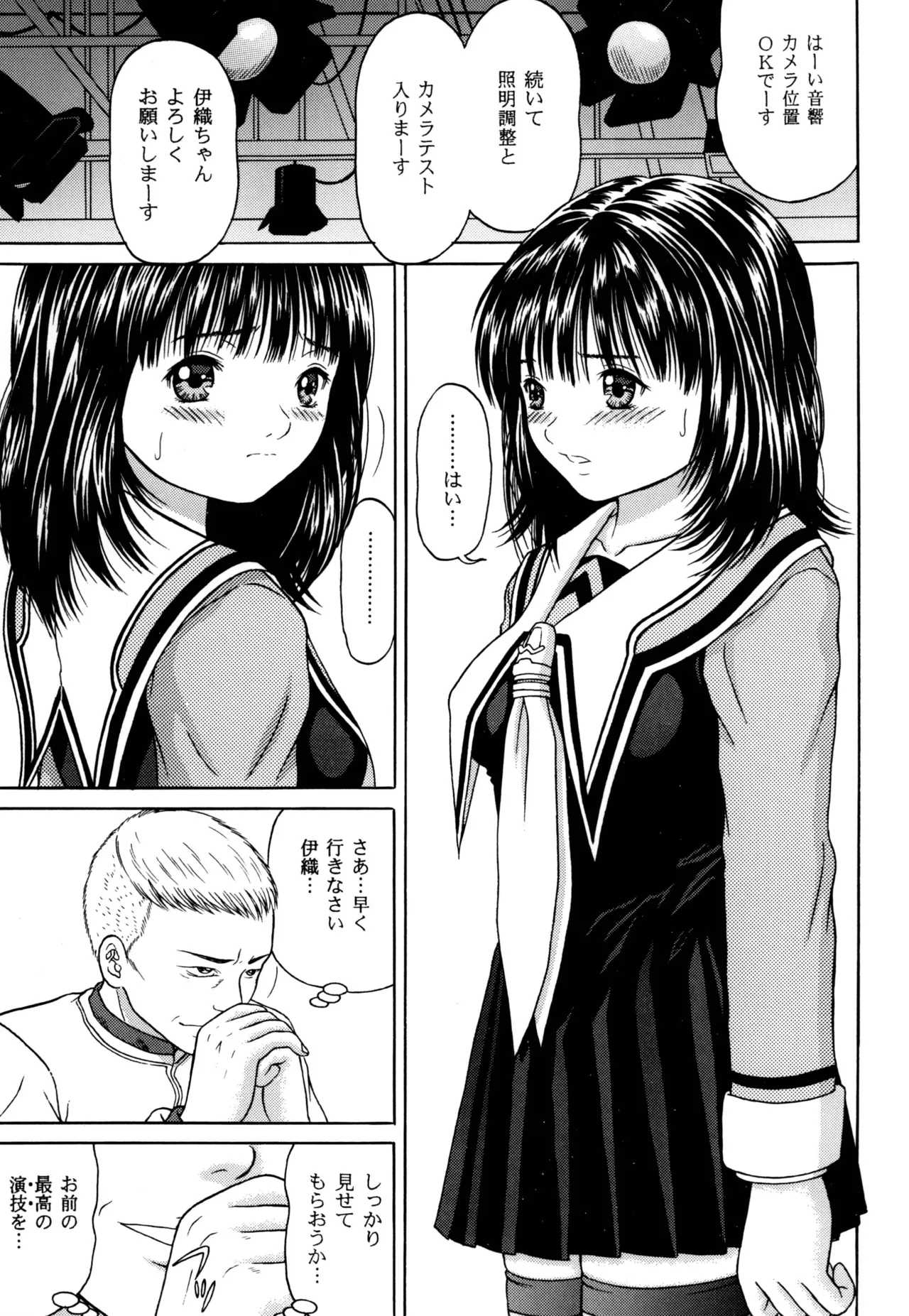 正和 Rebirth Side - page3