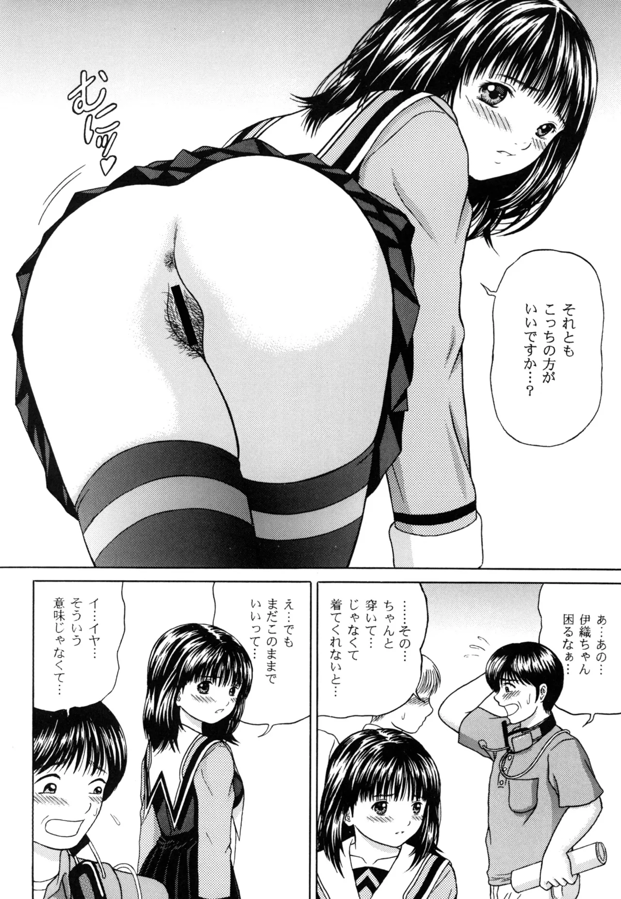正和 Rebirth Side - page6
