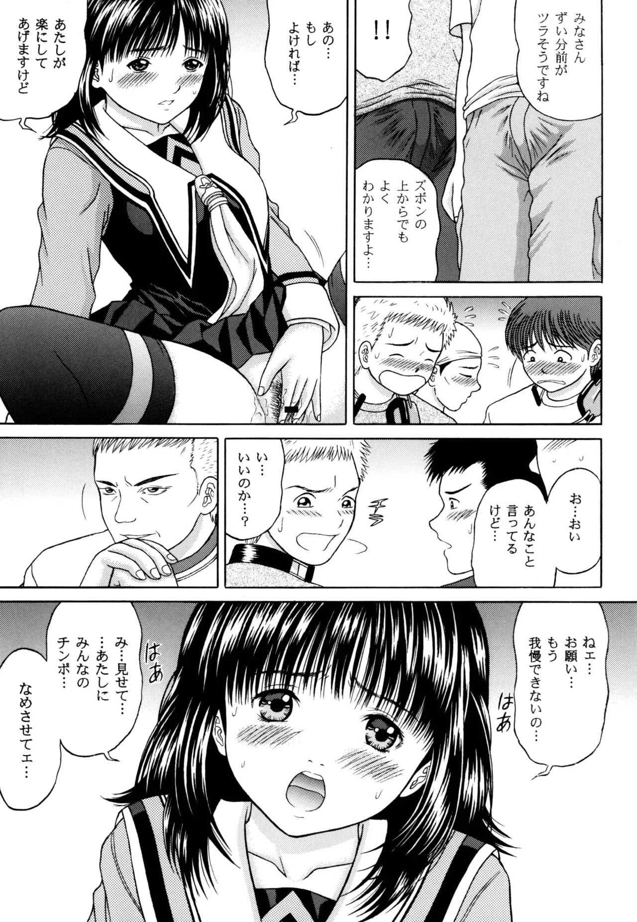 正和 Rebirth Side - page9