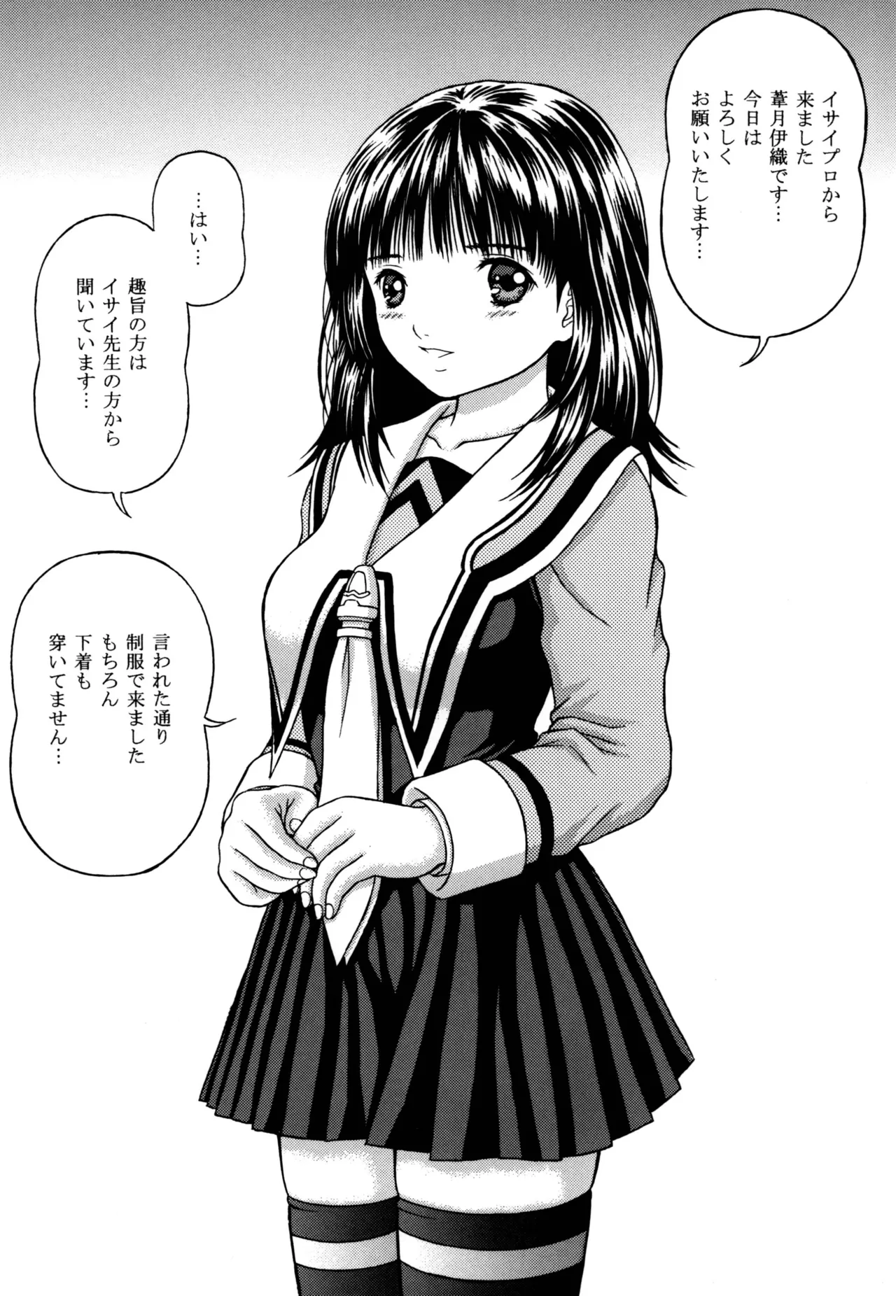 正和 Rebirth Side 2 - page3