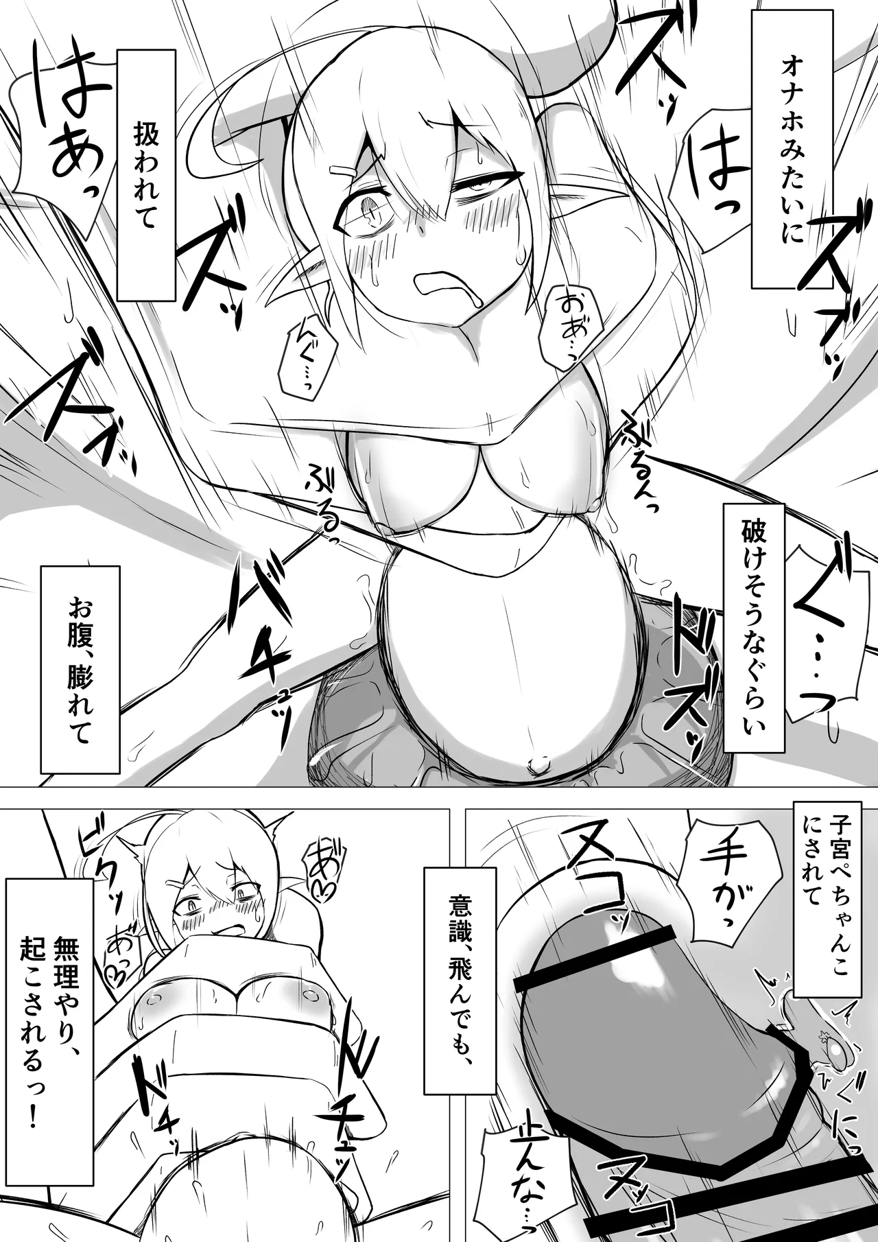 OLフェアリーが大学生オーク君のデカチンポでオナホ妖精にされる話 - page34