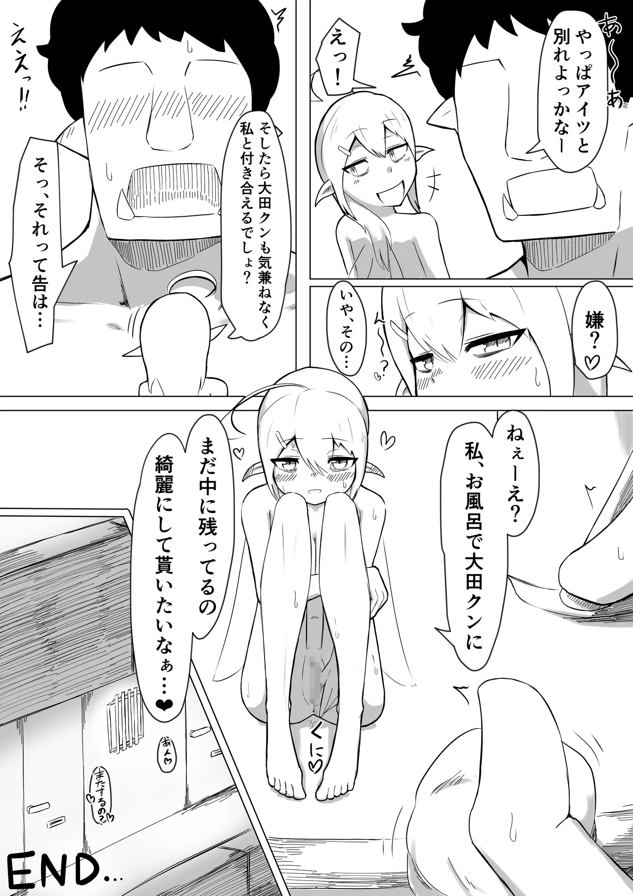 OLフェアリーが大学生オーク君のデカチンポでオナホ妖精にされる話 - page40