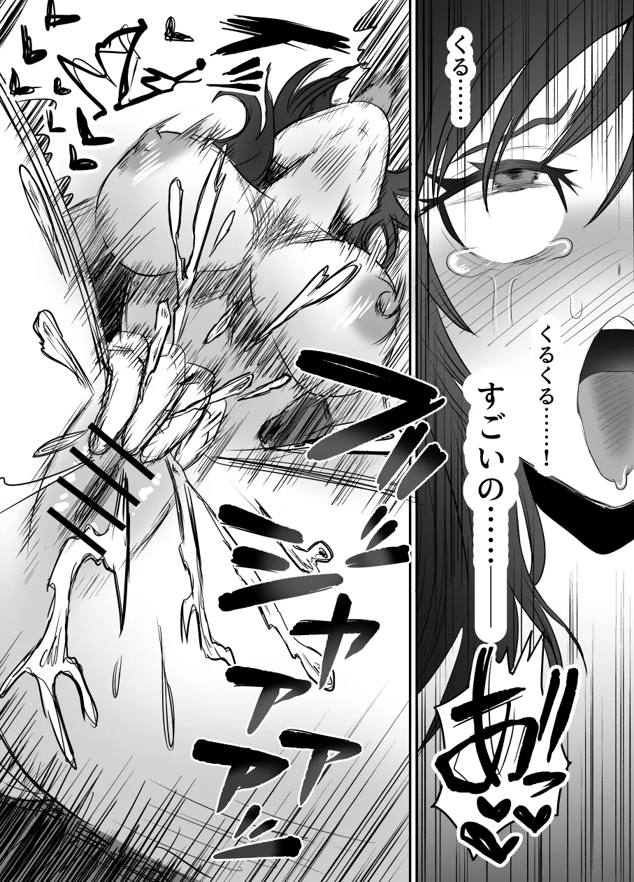 [叡智研究所 (Blank)] 軽い気持ちでTS薬に手を出した男が身も心もメス堕ちするまで(1)オナニー編 - page15