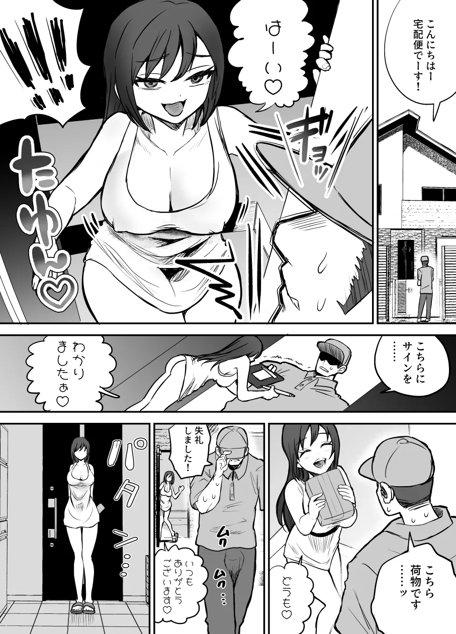 [叡智研究所 (Blank)] 軽い気持ちでTS薬に手を出した男が身も心もメス堕ちするまで(1)オナニー編 - page21
