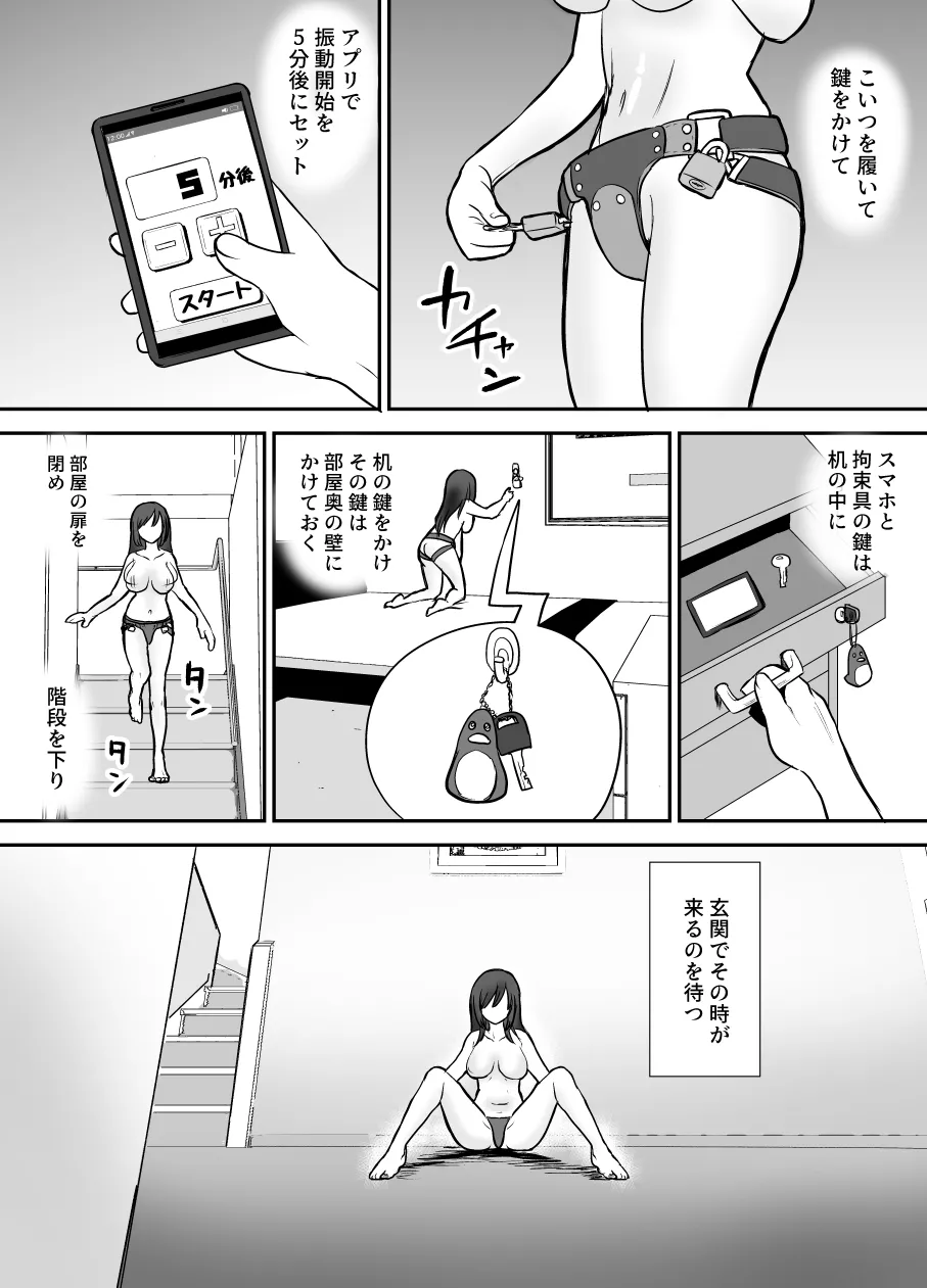 [叡智研究所 (Blank)] 軽い気持ちでTS薬に手を出した男が身も心もメス堕ちするまで(1)オナニー編 - page28