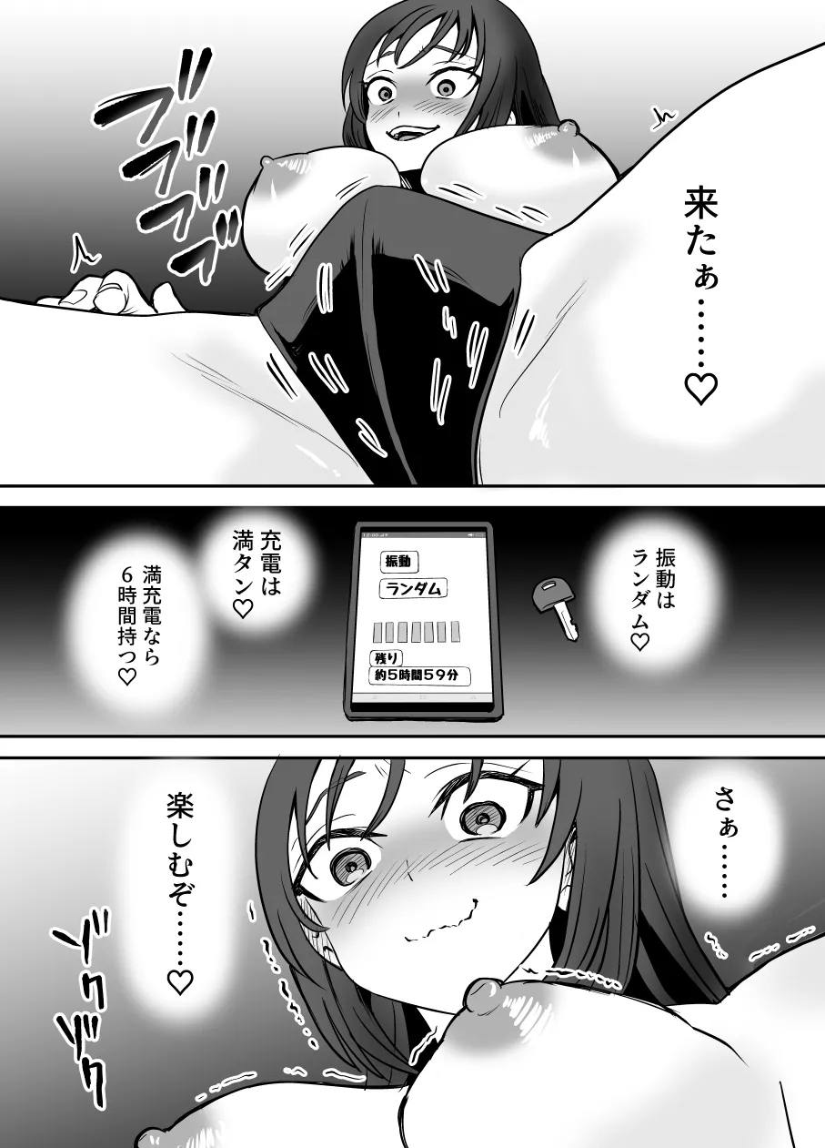 [叡智研究所 (Blank)] 軽い気持ちでTS薬に手を出した男が身も心もメス堕ちするまで(1)オナニー編 - page30