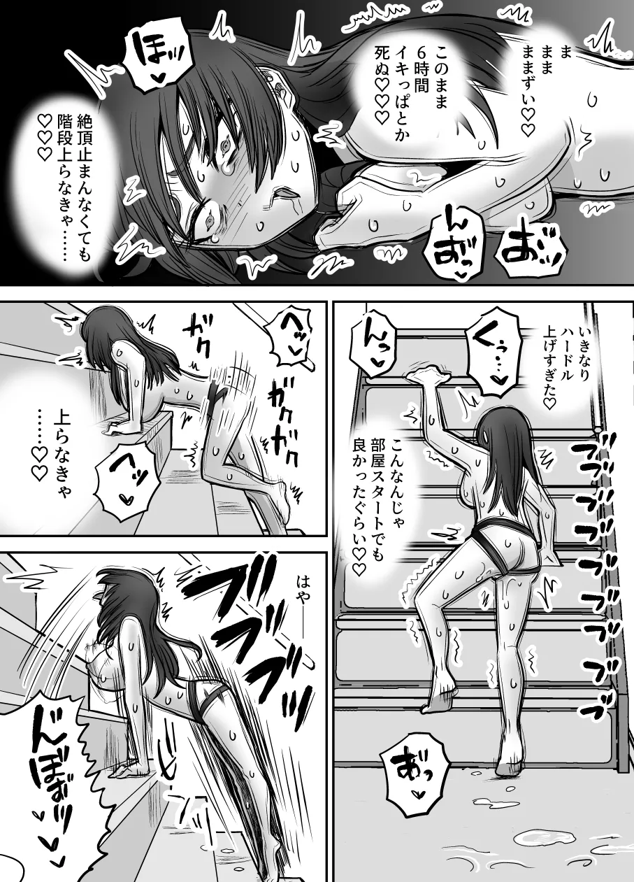 [叡智研究所 (Blank)] 軽い気持ちでTS薬に手を出した男が身も心もメス堕ちするまで(1)オナニー編 - page36